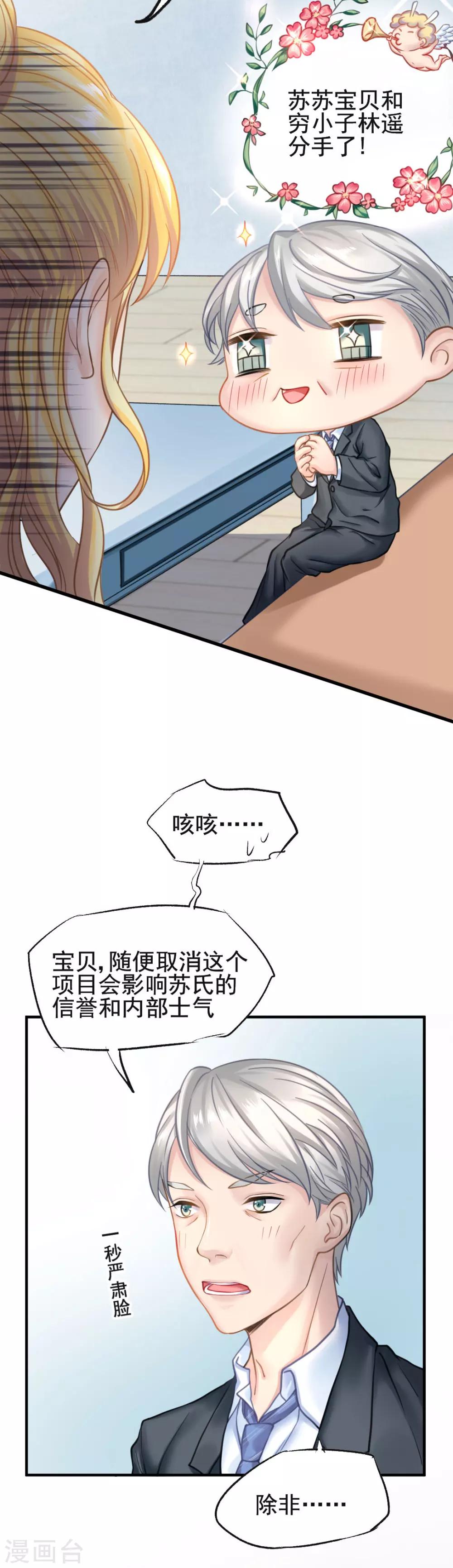 第51话 敌人的敌人就是朋友-第54话