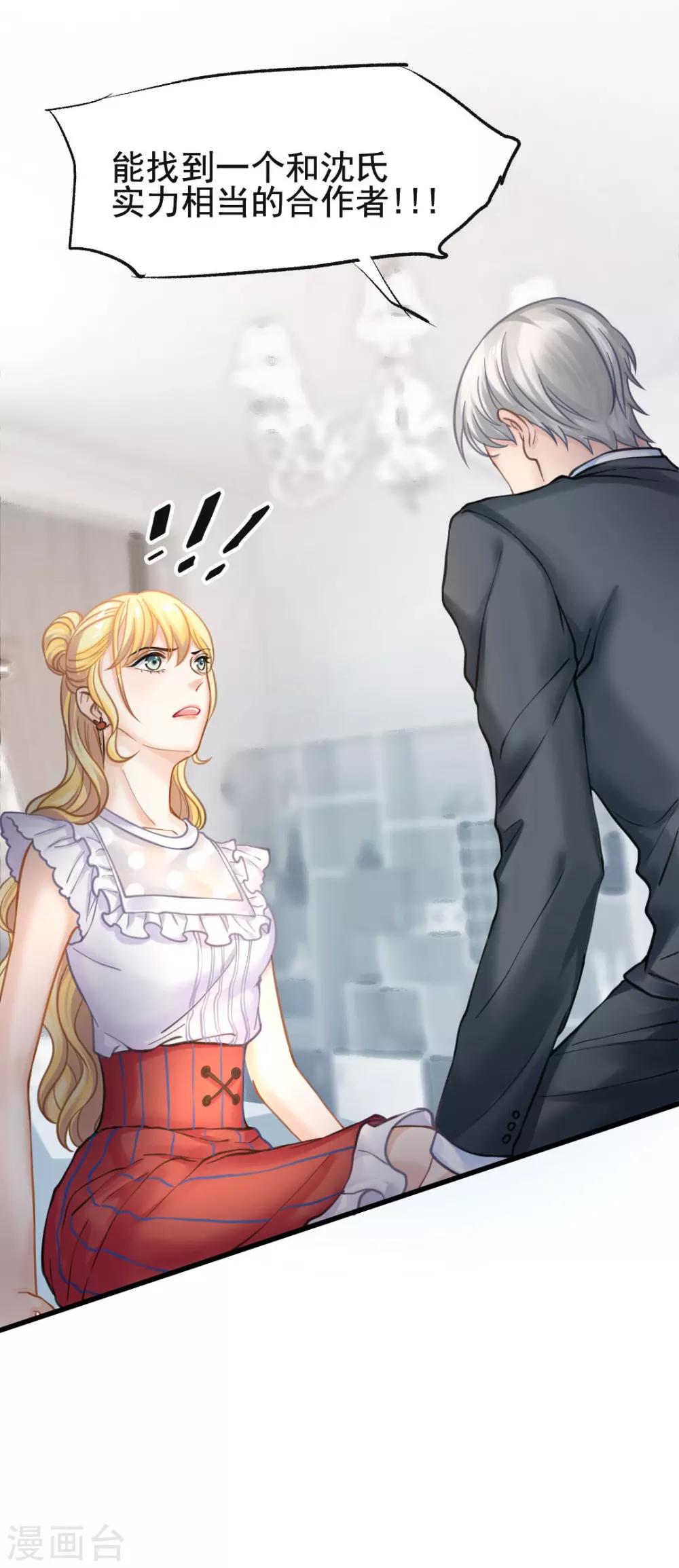 第51话 敌人的敌人就是朋友-第54话