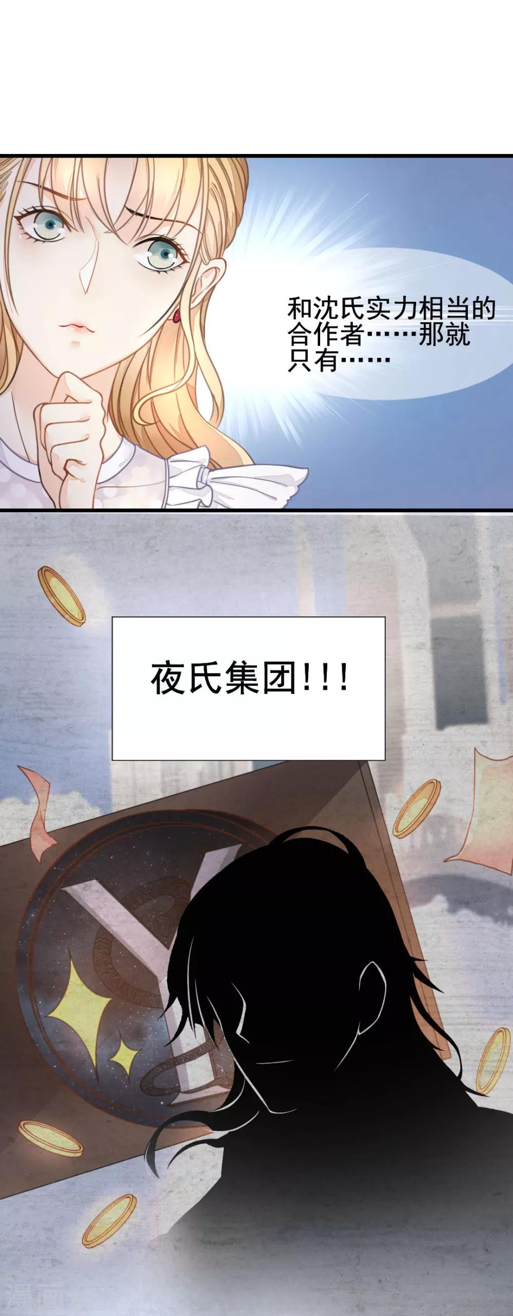 第51话 敌人的敌人就是朋友-第54话