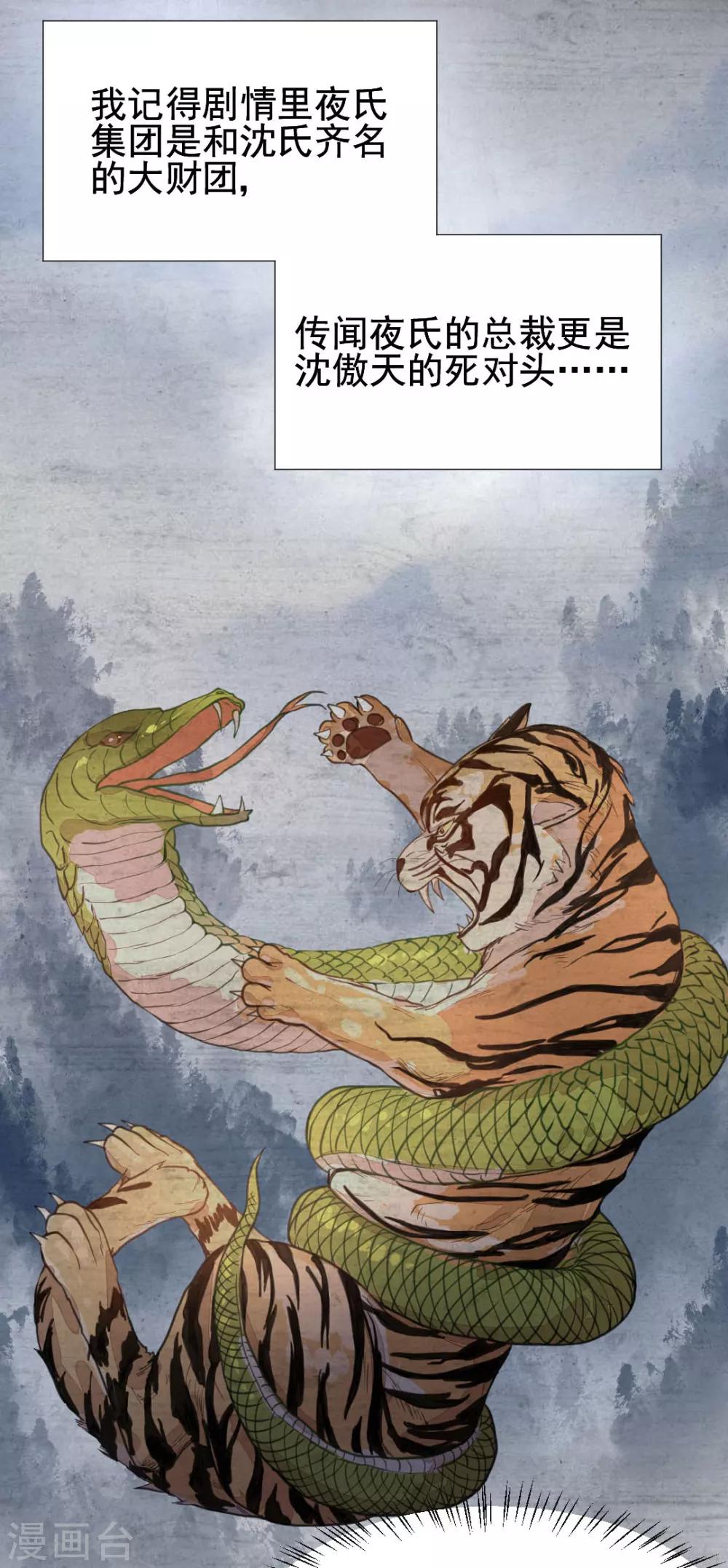 第51话 敌人的敌人就是朋友-第54话