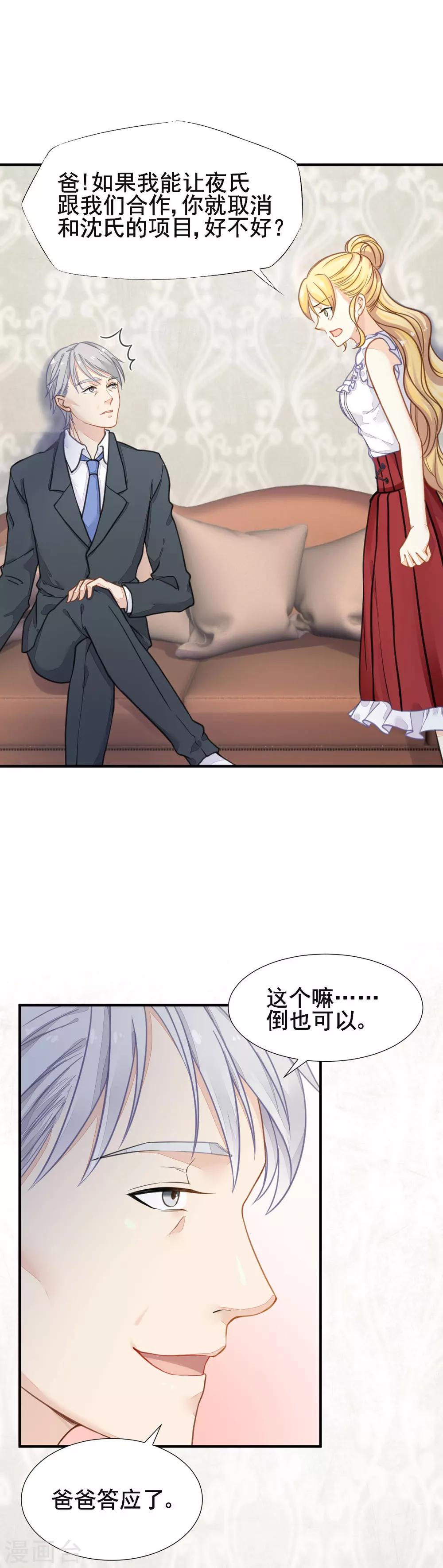 第51话 敌人的敌人就是朋友-第54话