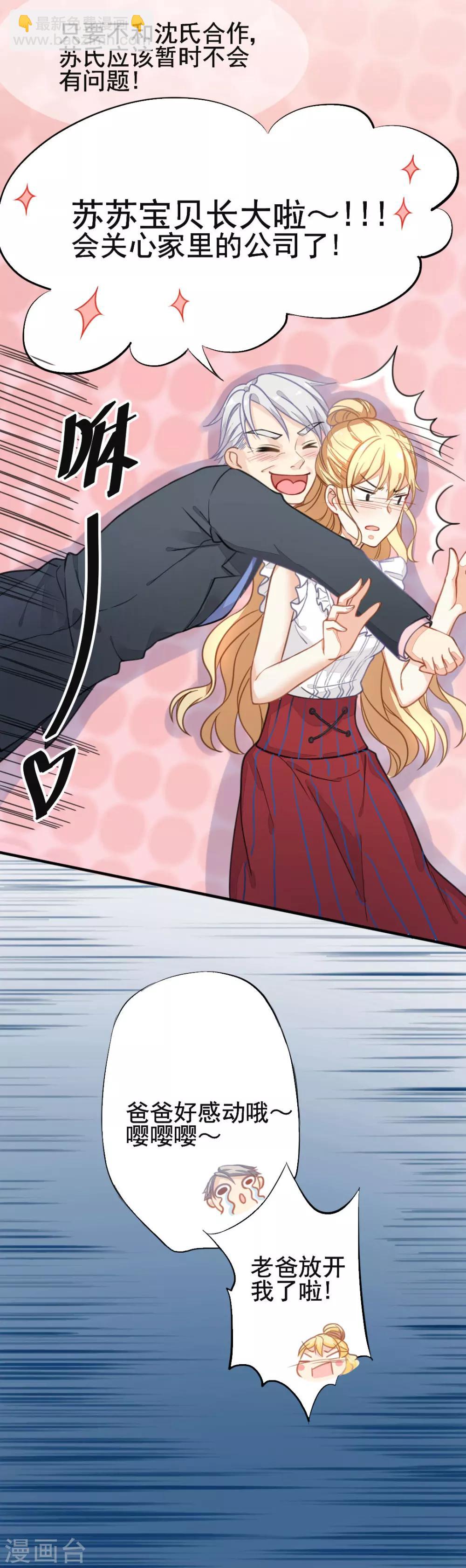 第51话 敌人的敌人就是朋友-第54话