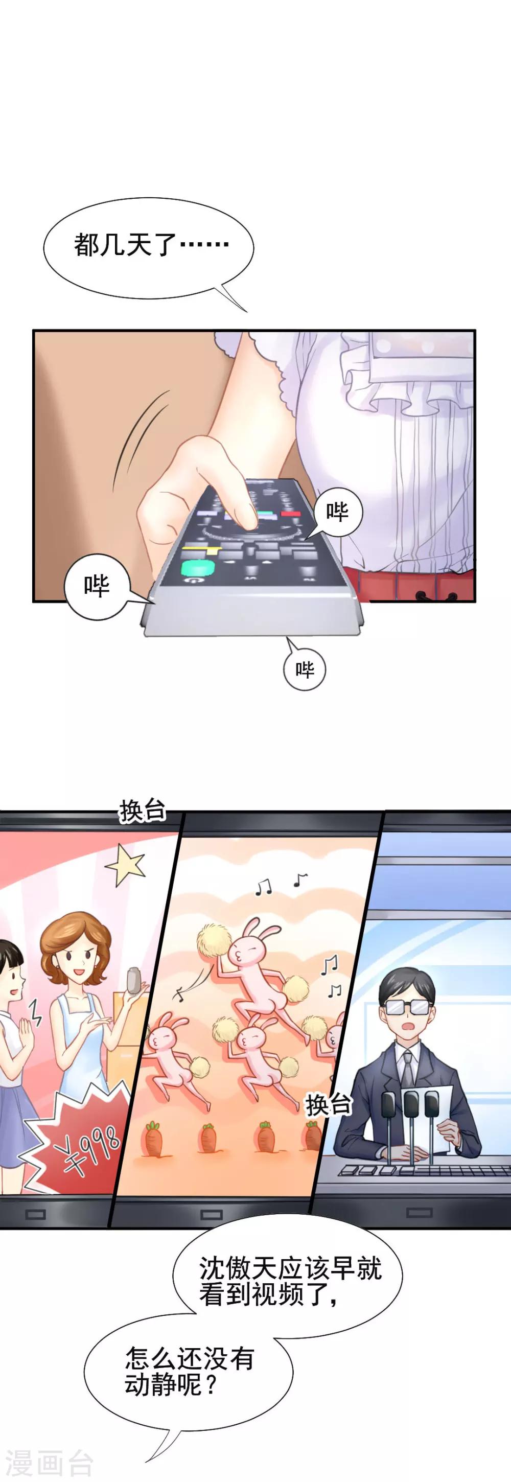 第51话 敌人的敌人就是朋友-第54话