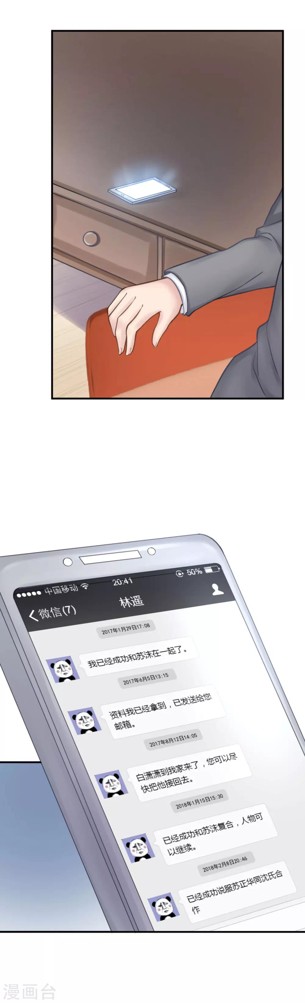 第51话 敌人的敌人就是朋友-第54话