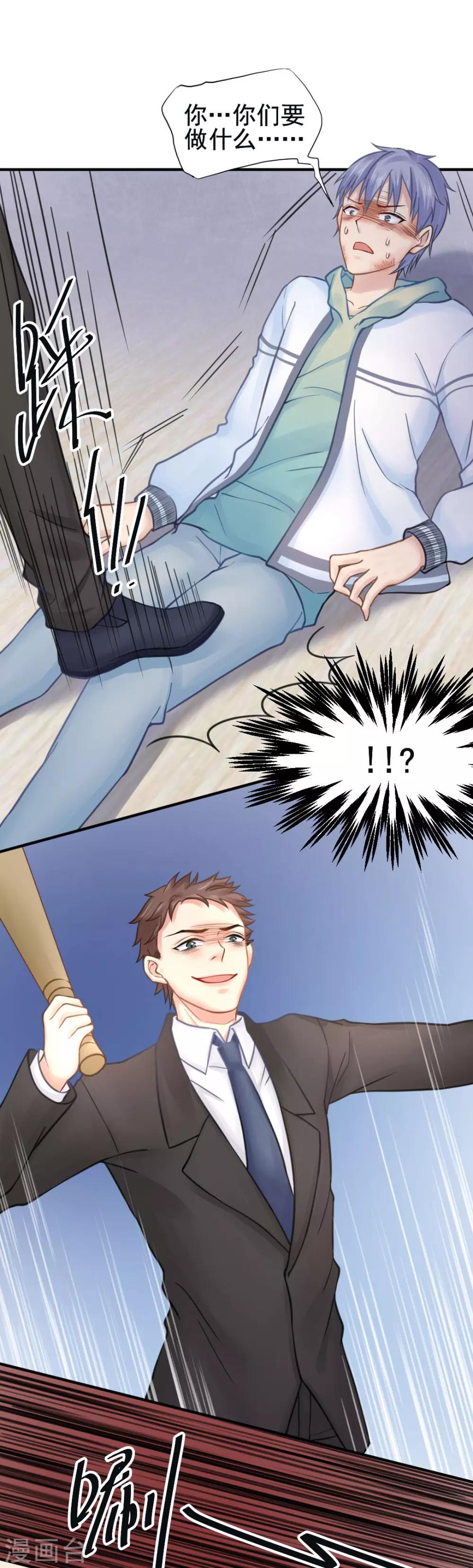 第51话 敌人的敌人就是朋友-第54话