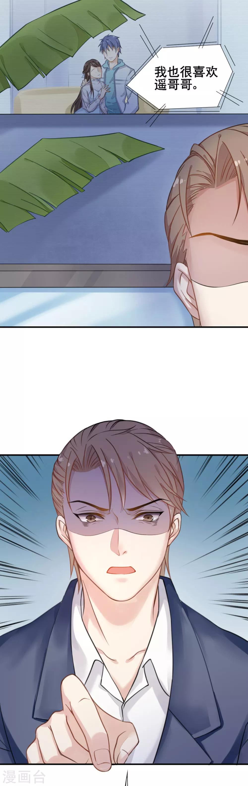 第51话 敌人的敌人就是朋友-第54话