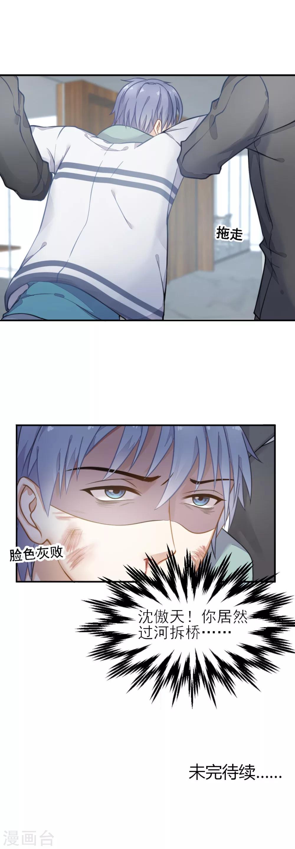 第51话 敌人的敌人就是朋友-第54话