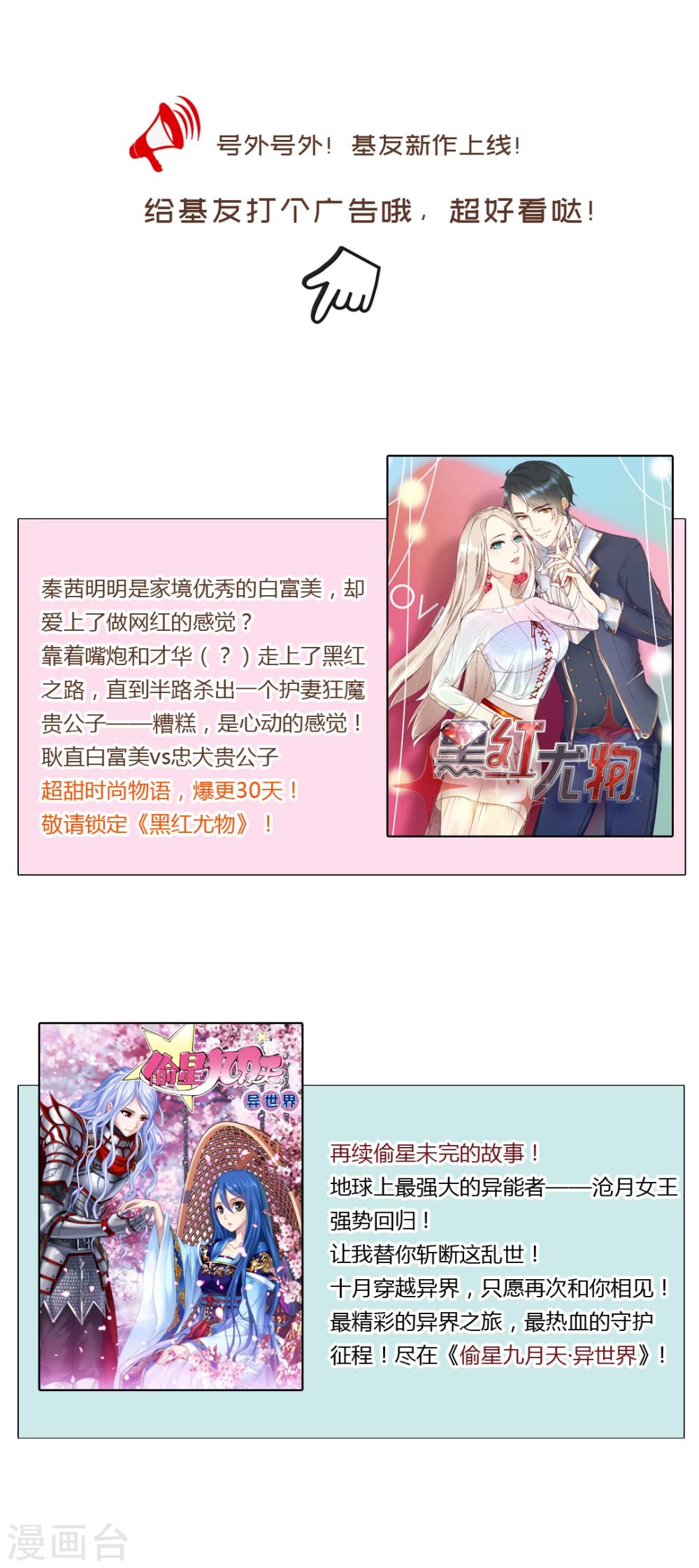 第51话 敌人的敌人就是朋友-第54话