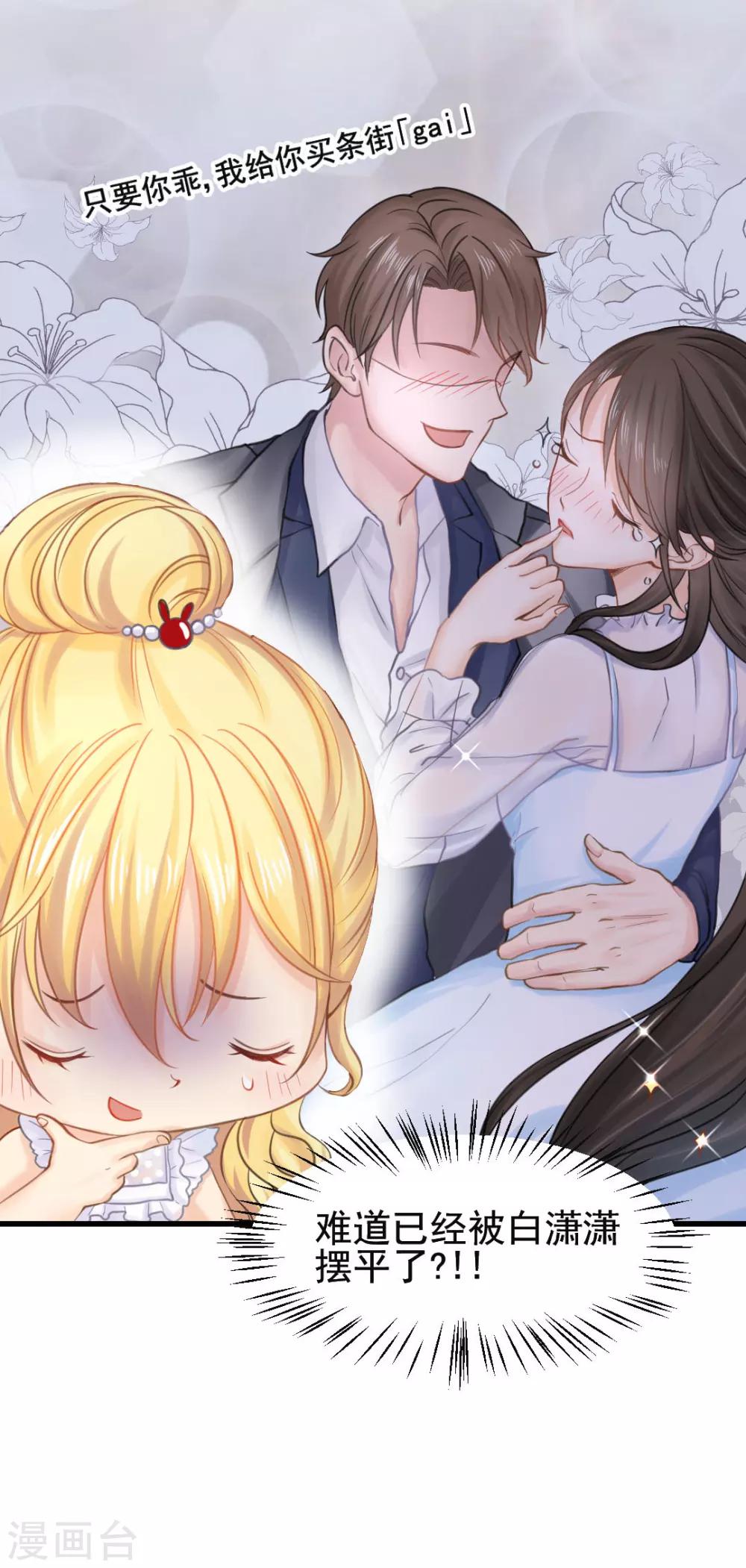 第51话 敌人的敌人就是朋友-第54话