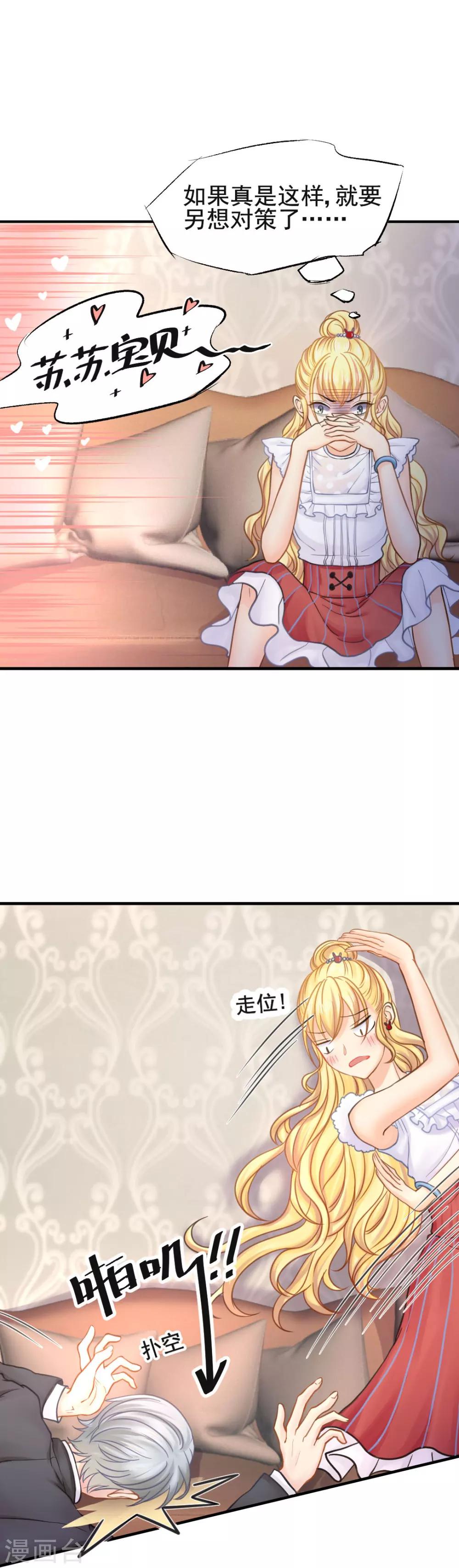 第51话 敌人的敌人就是朋友-第54话