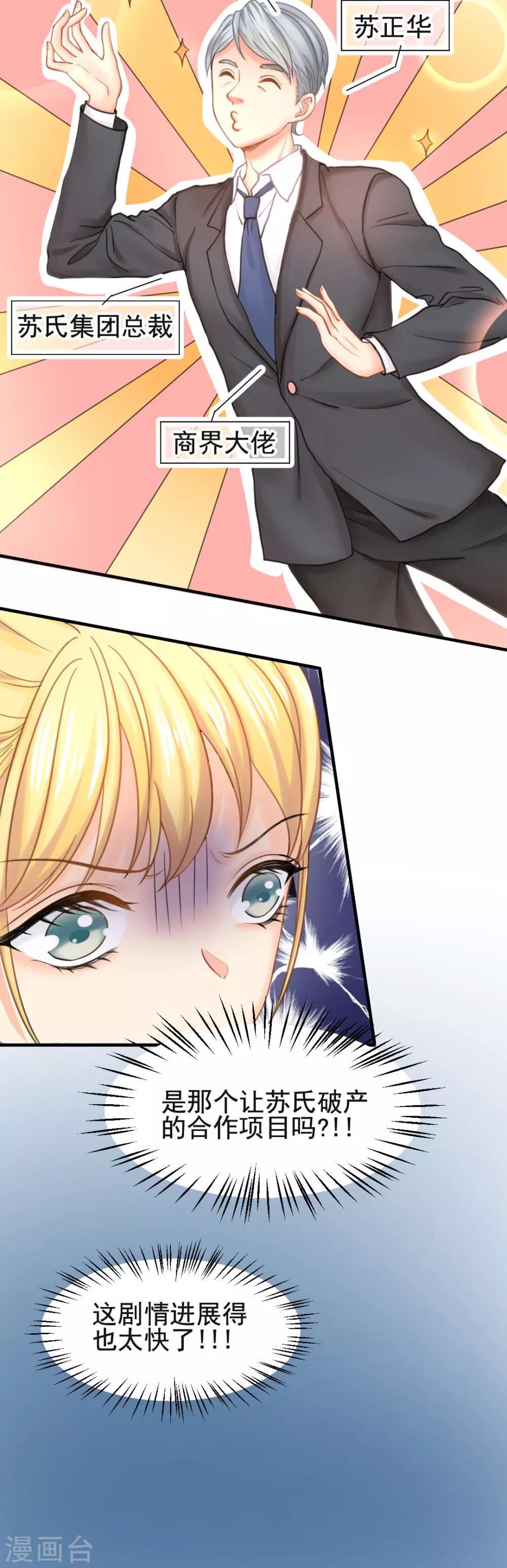 第51话 敌人的敌人就是朋友-第54话