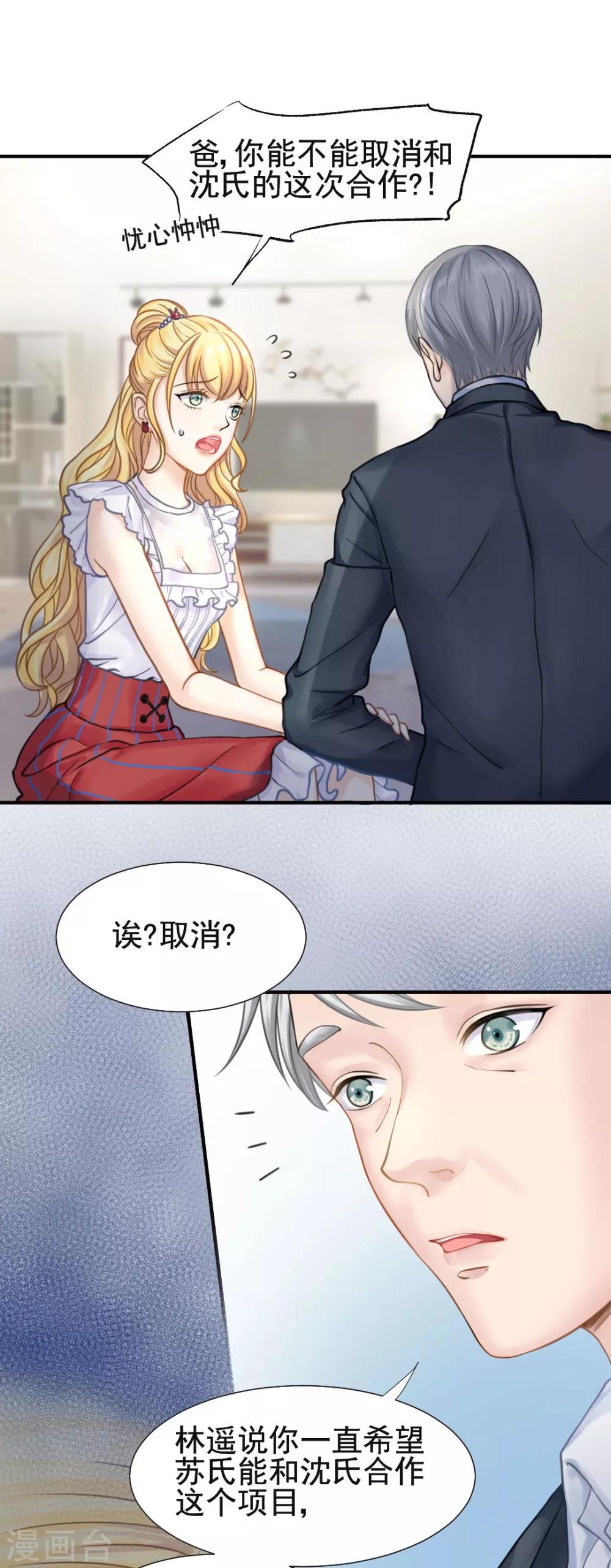 第51话 敌人的敌人就是朋友-第54话