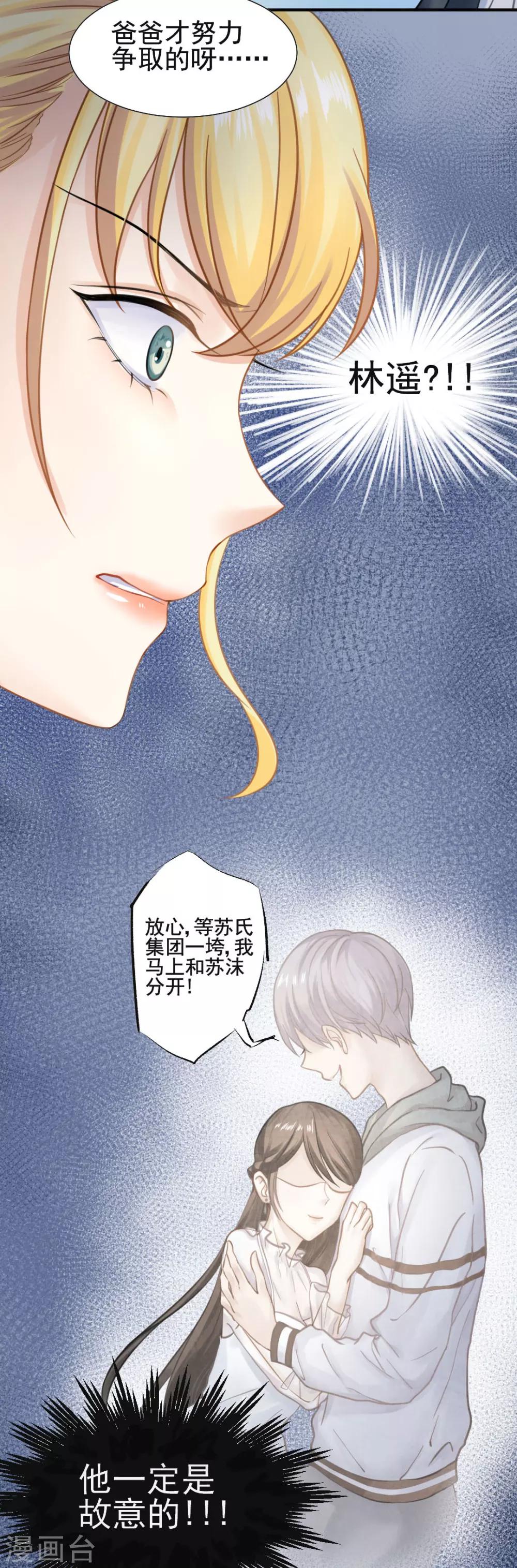 第51话 敌人的敌人就是朋友-第54话