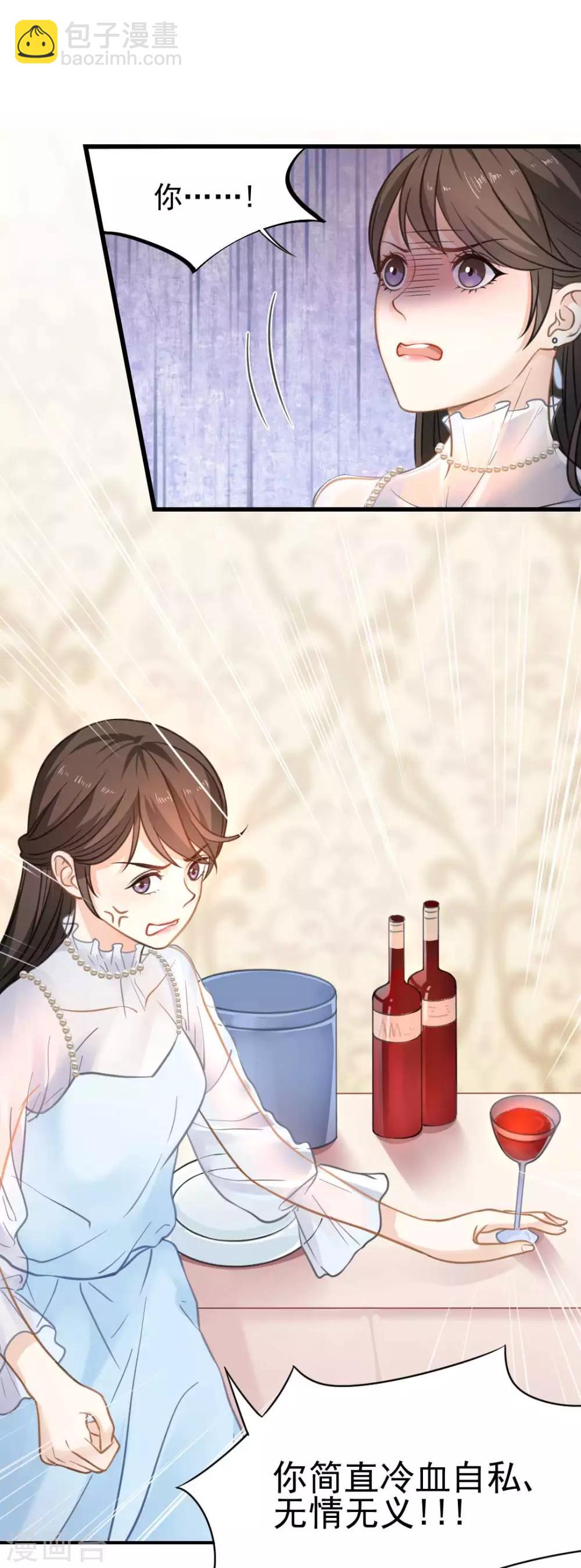 第52话 攻略目标&mdash;&mdash;霸总！-第56话