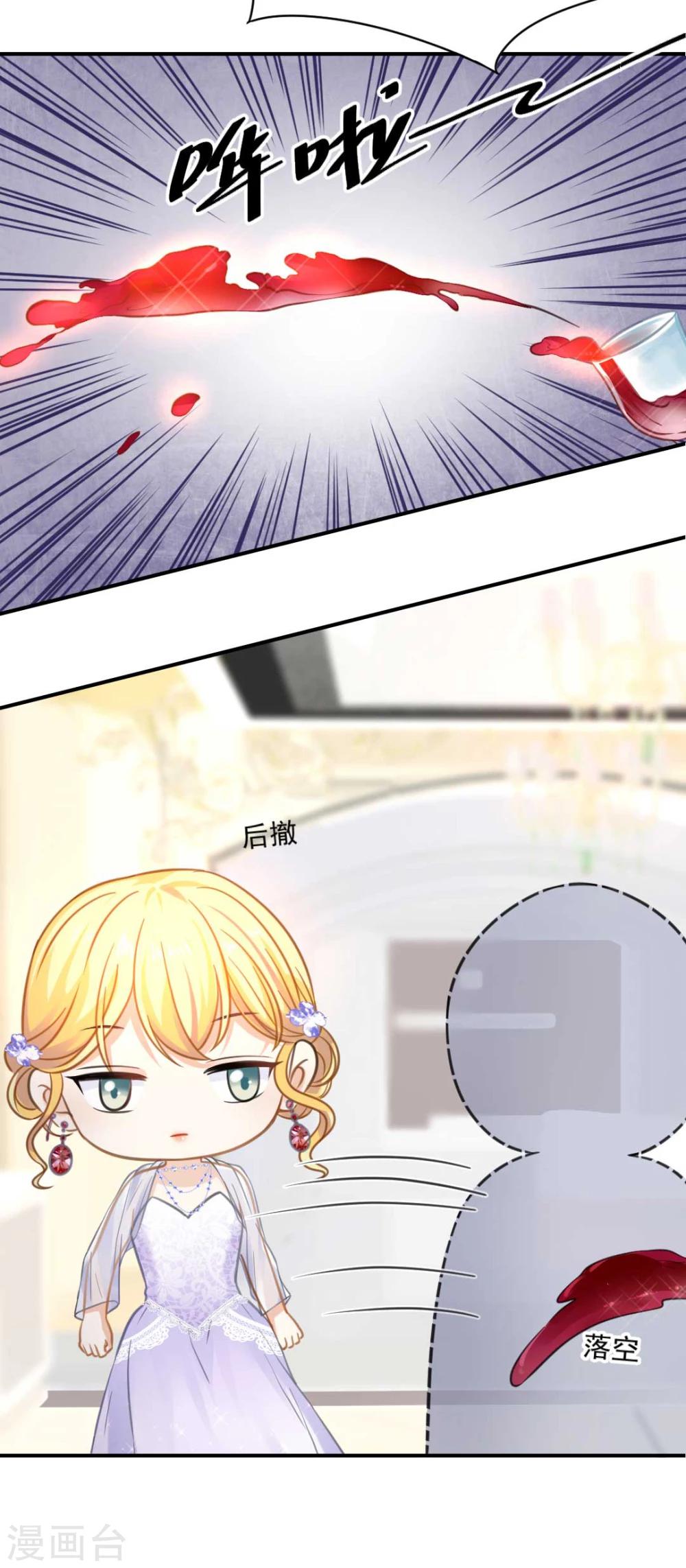 第52话 攻略目标&mdash;&mdash;霸总！-第56话