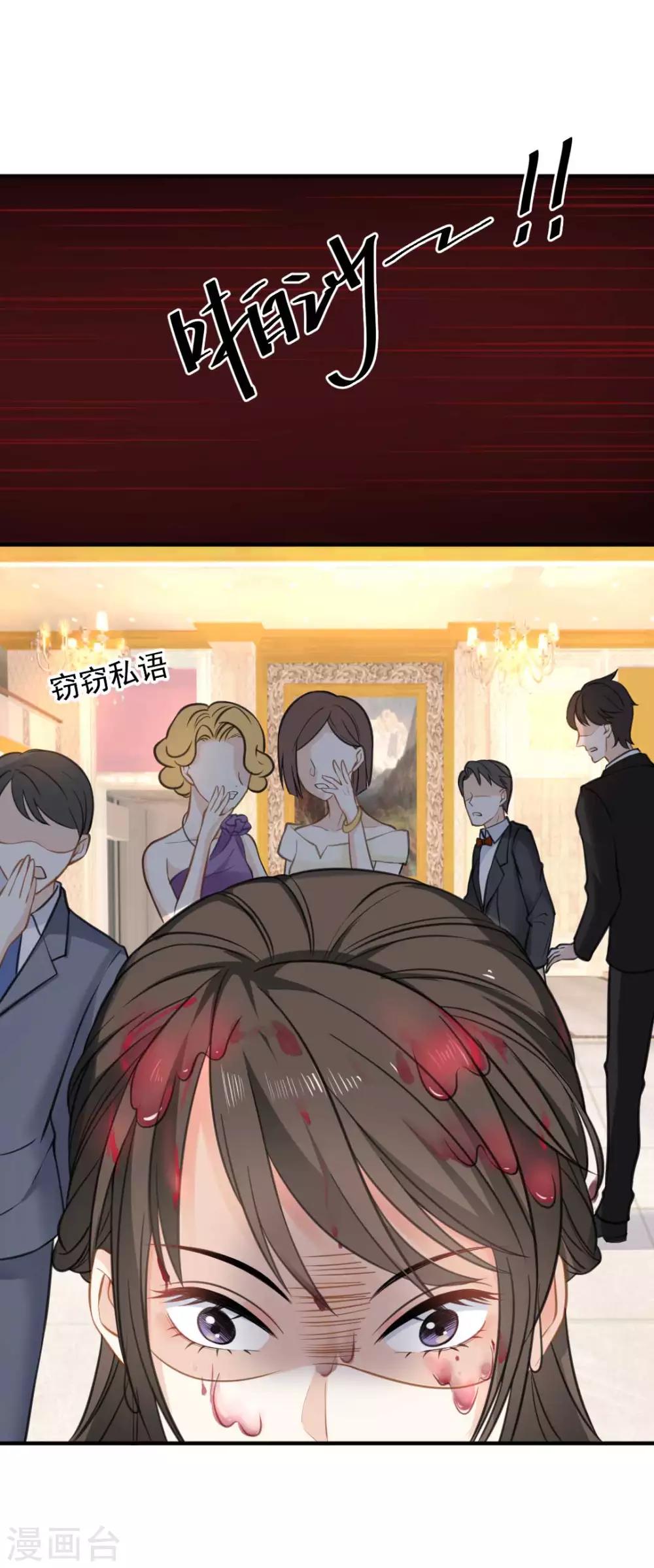 第52话 攻略目标&mdash;&mdash;霸总！-第56话