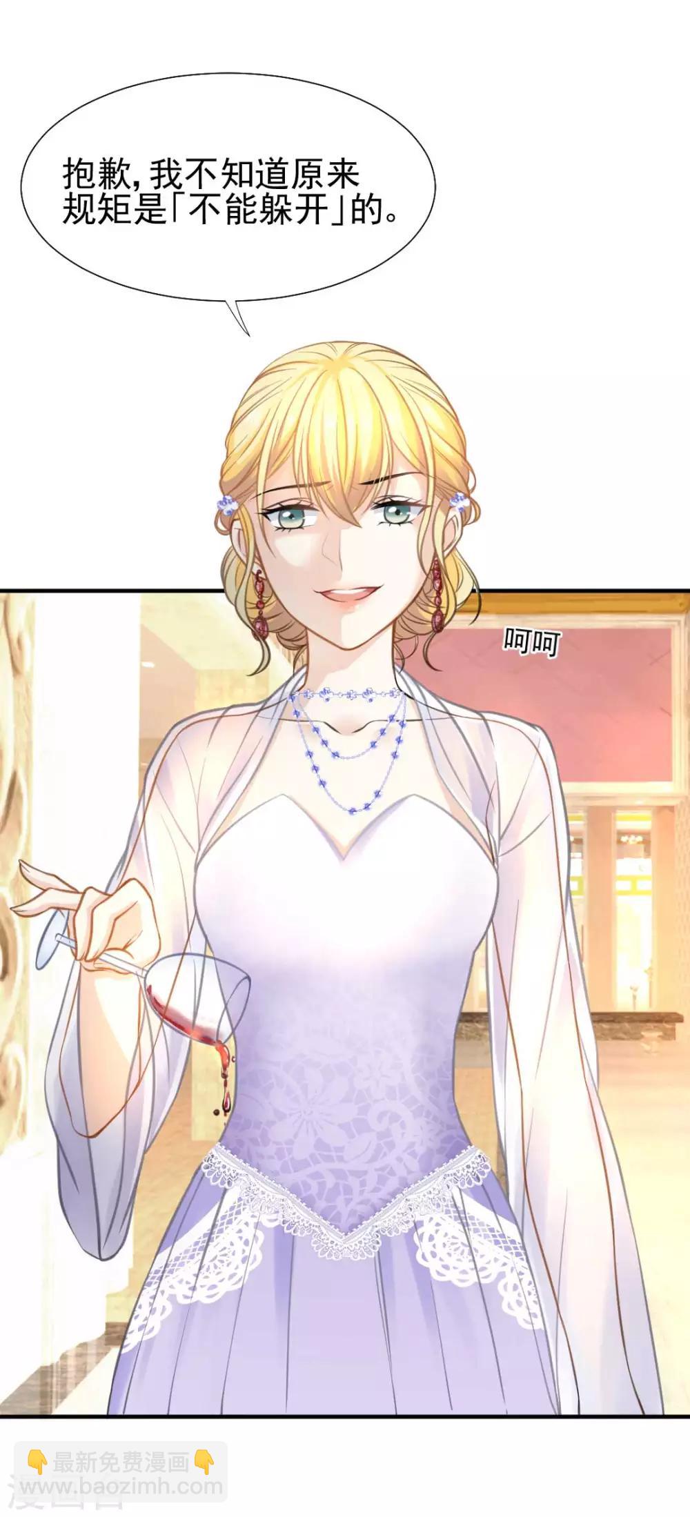 第52话 攻略目标&mdash;&mdash;霸总！-第56话