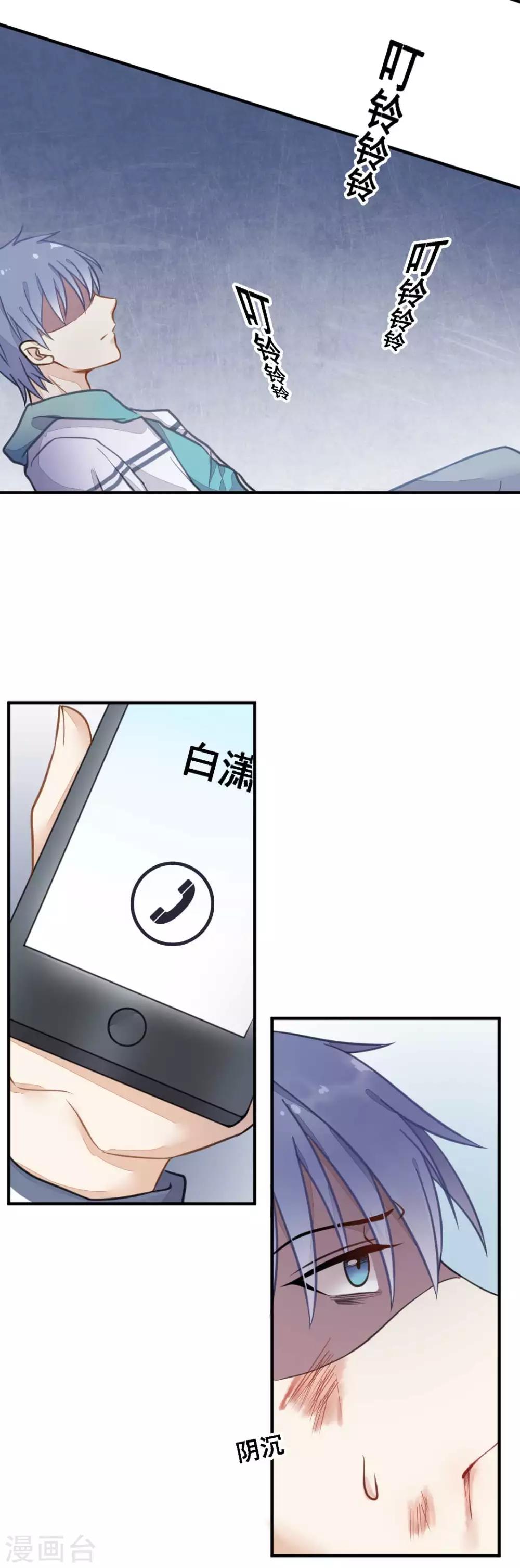 第52话 攻略目标&mdash;&mdash;霸总！-第56话