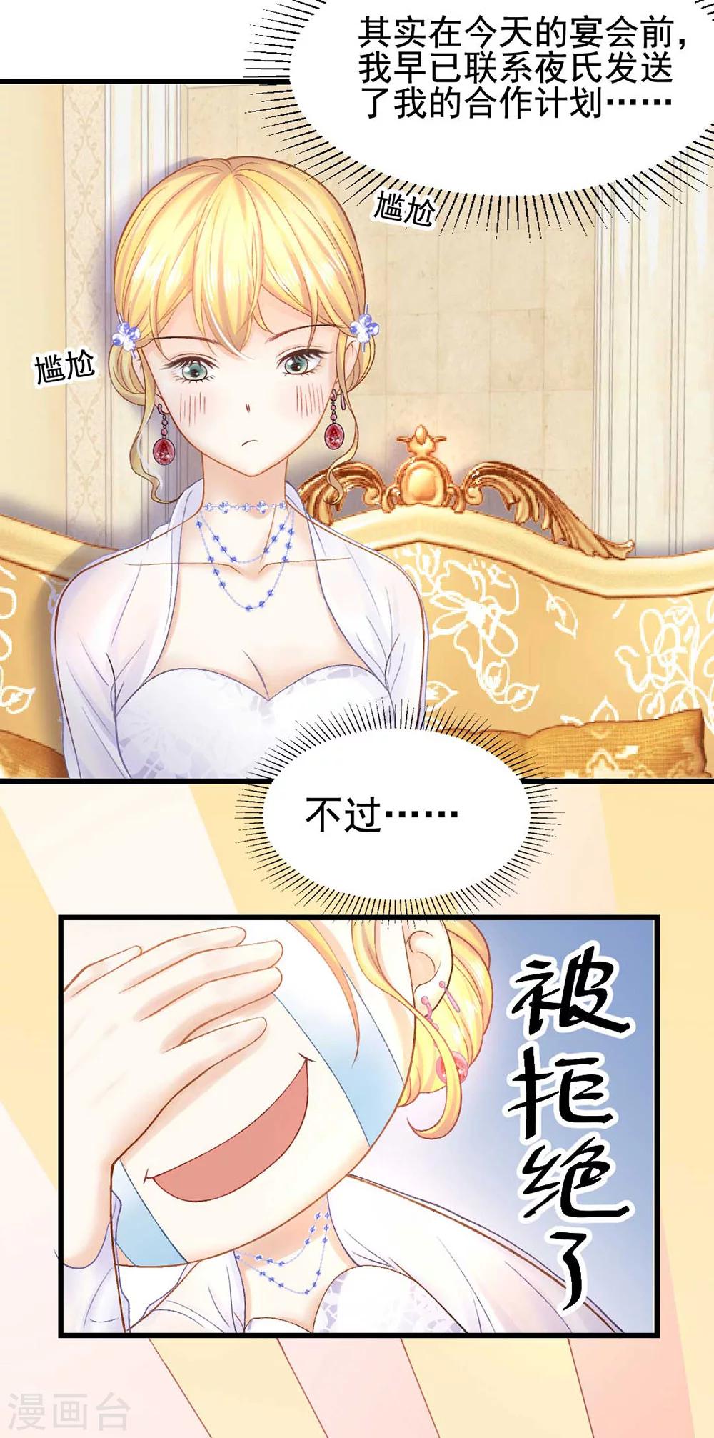 第54话 不如我们来打个赌吧-第58话