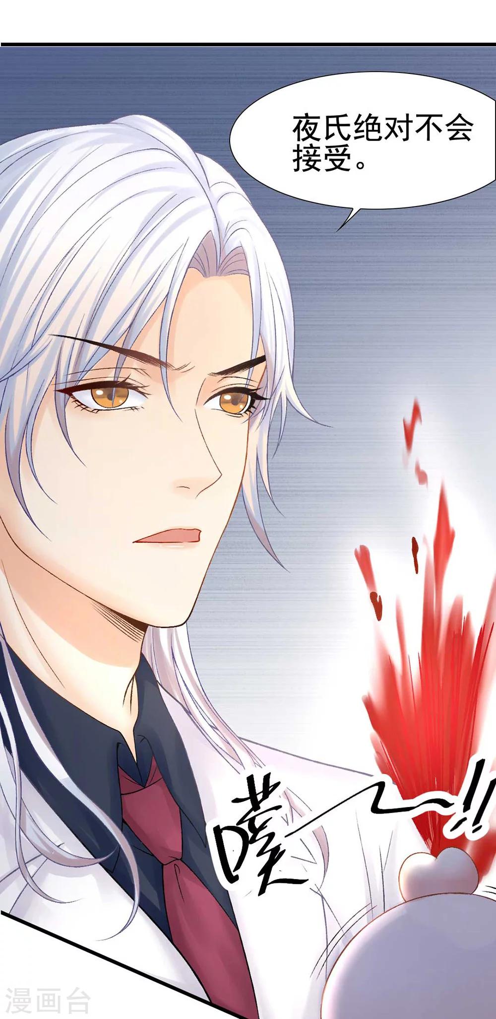 第54话 不如我们来打个赌吧-第58话