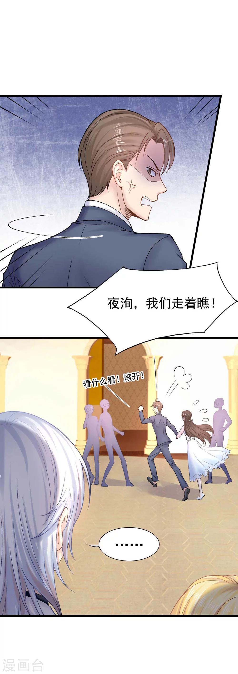 第54话 不如我们来打个赌吧-第58话