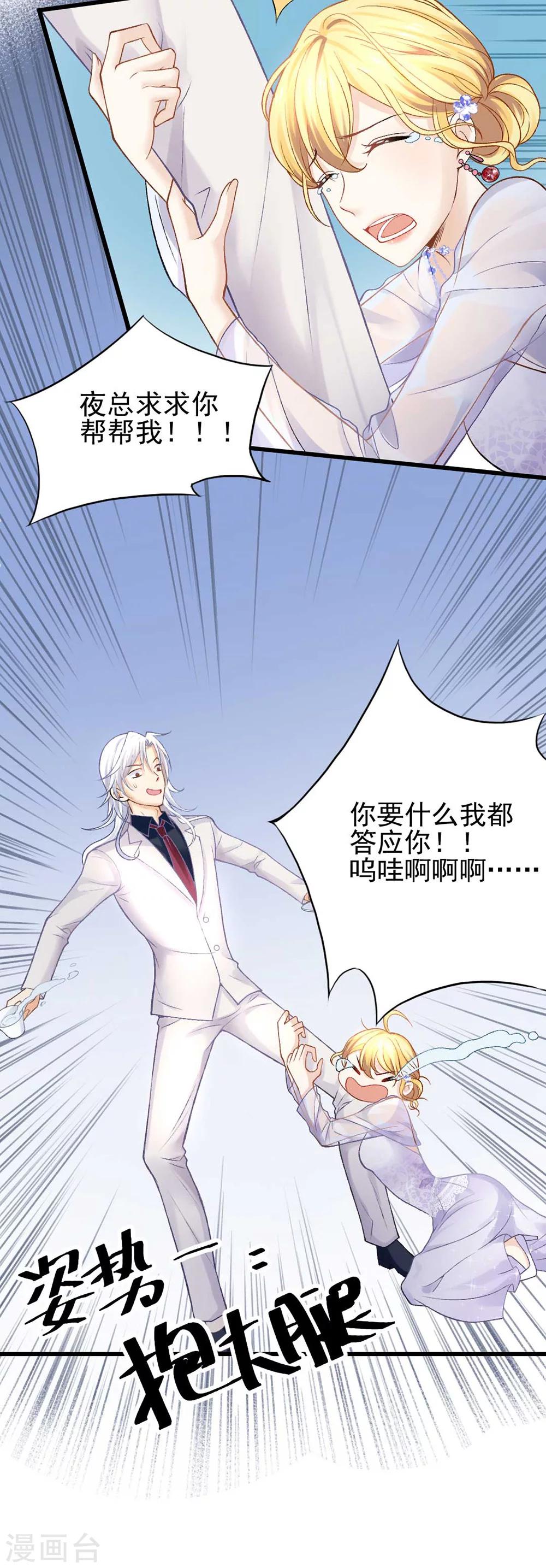 第54话 不如我们来打个赌吧-第58话