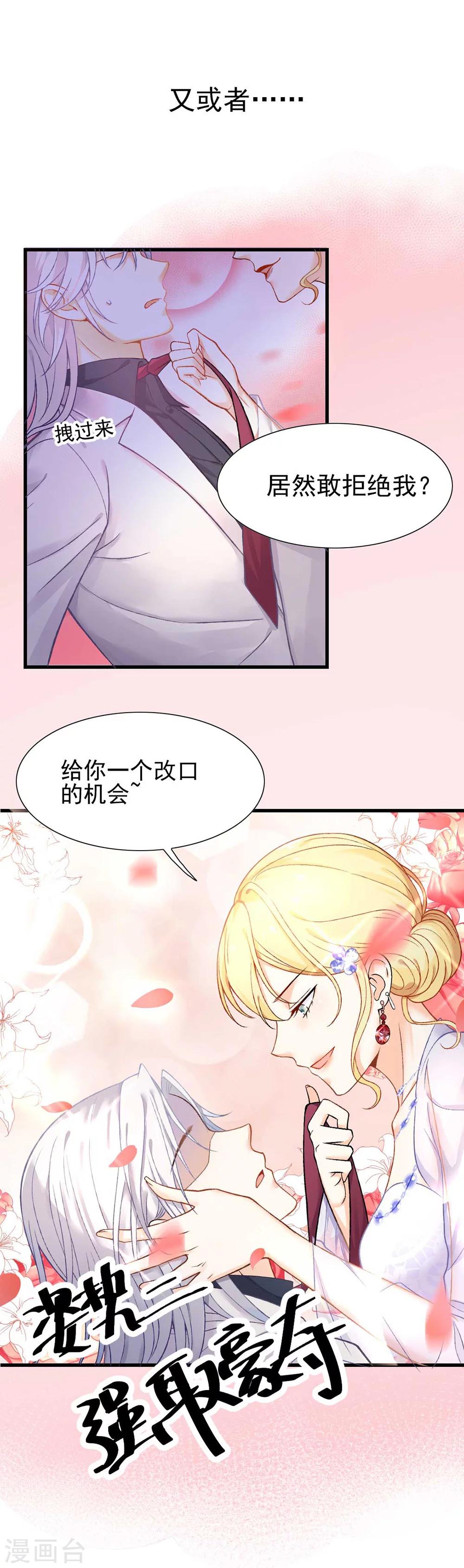 第54话 不如我们来打个赌吧-第58话