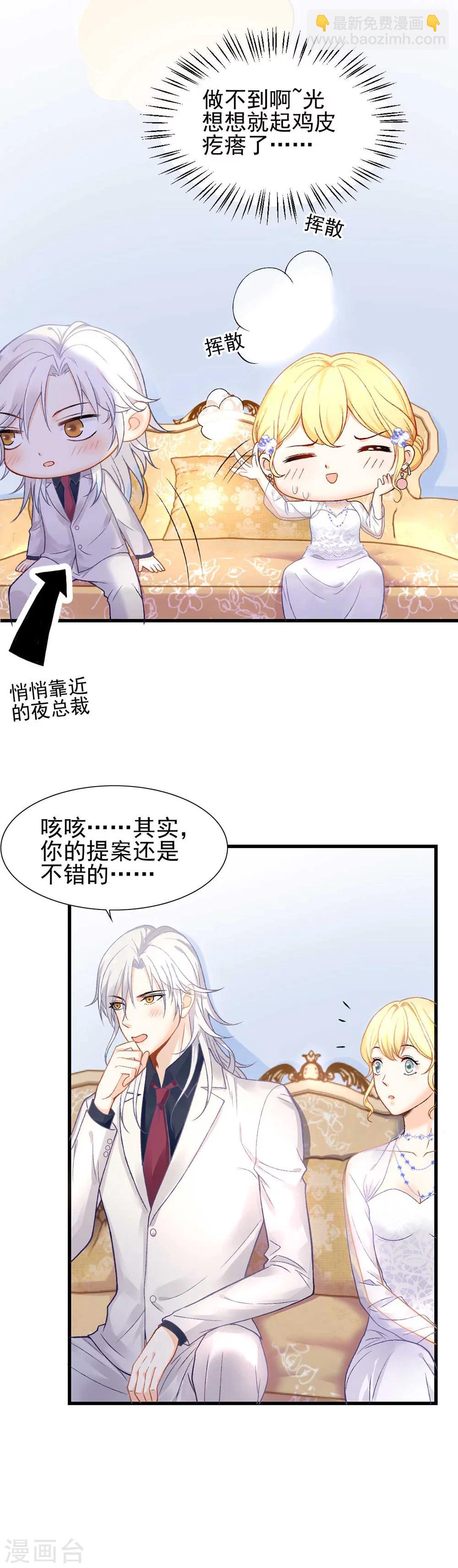 第54话 不如我们来打个赌吧-第58话