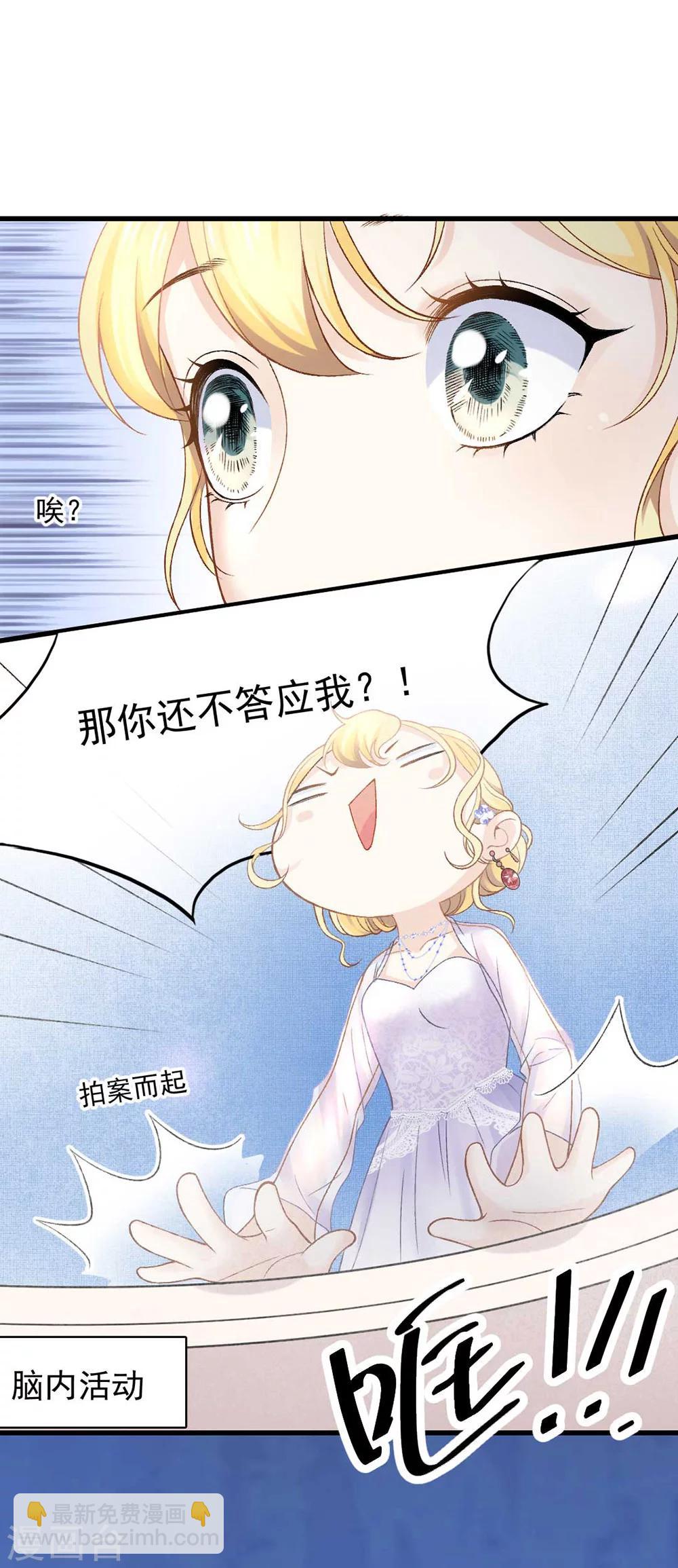 第54话 不如我们来打个赌吧-第58话