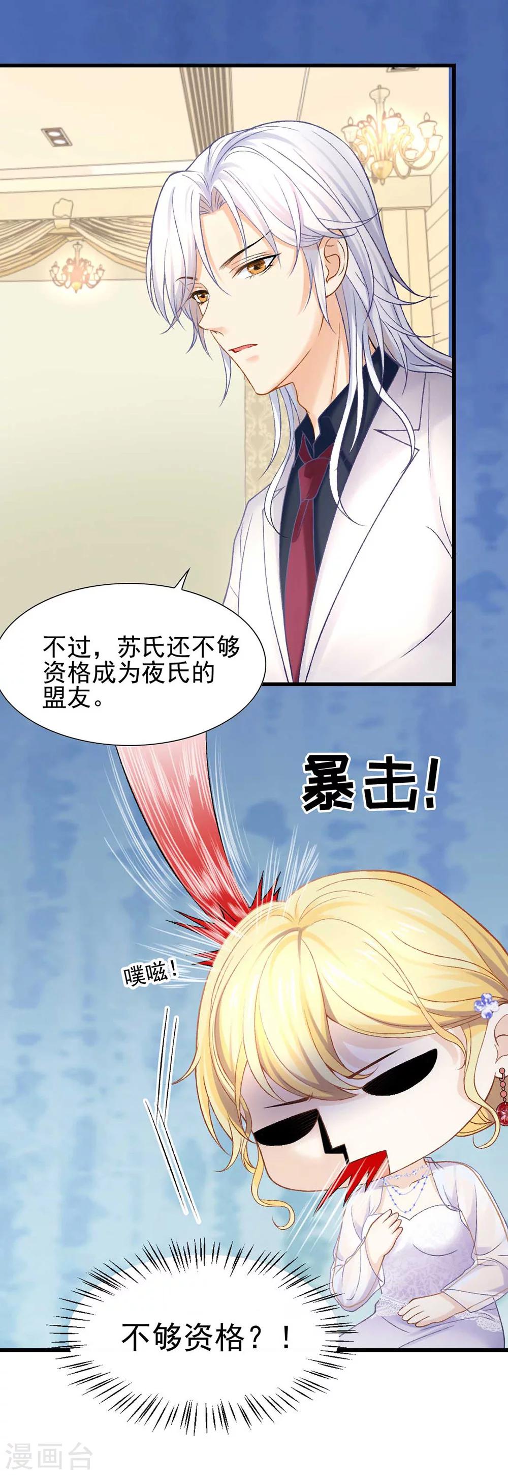 第54话 不如我们来打个赌吧-第58话