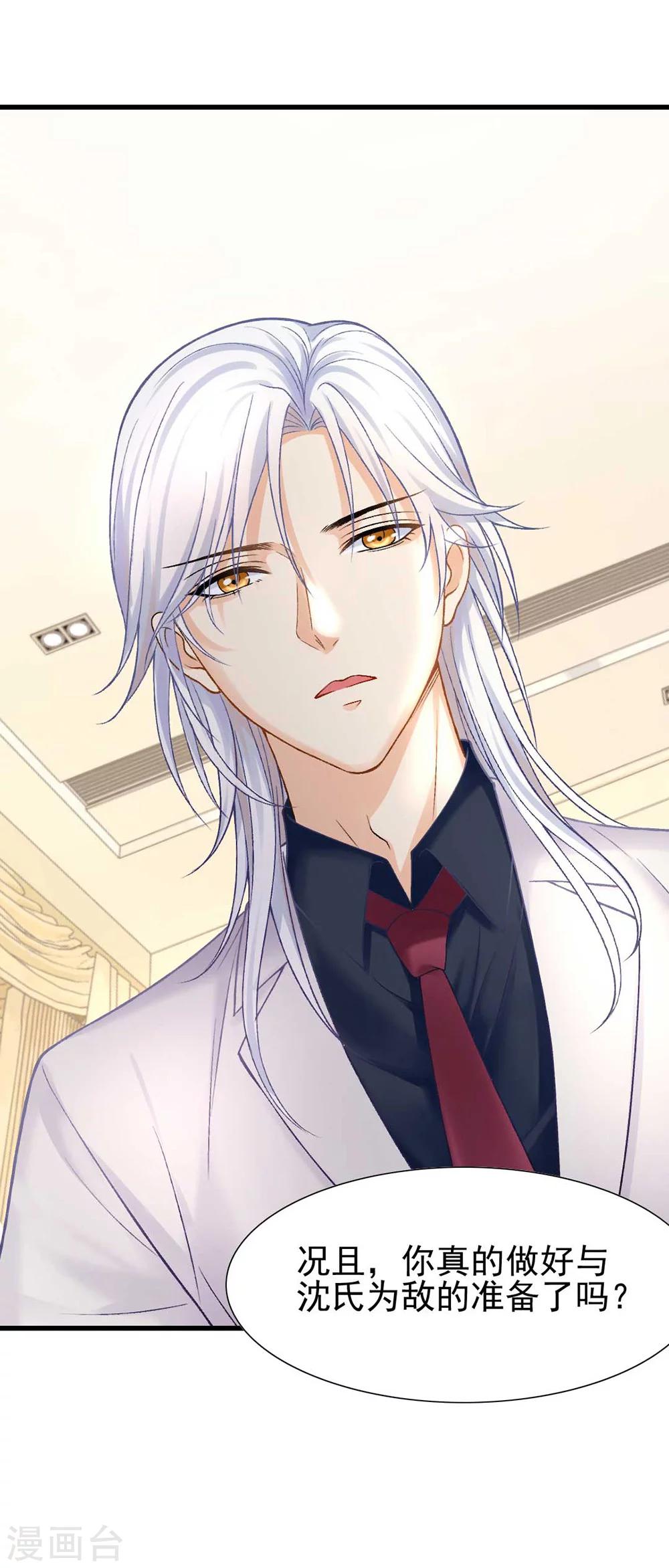 第54话 不如我们来打个赌吧-第58话