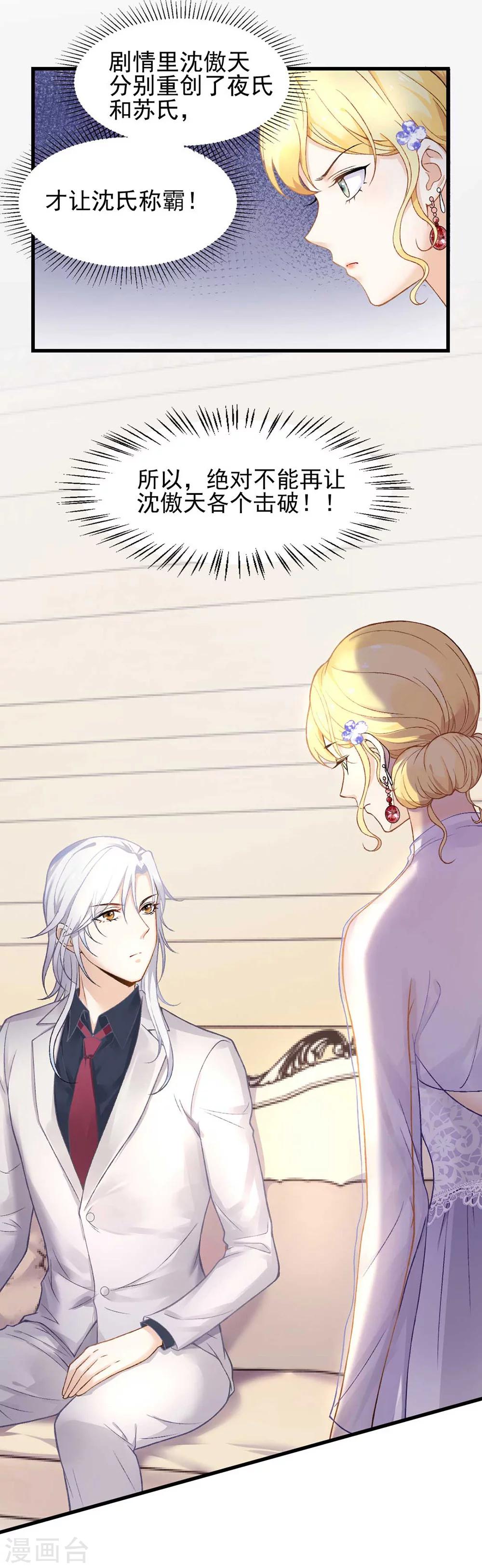 第54话 不如我们来打个赌吧-第58话