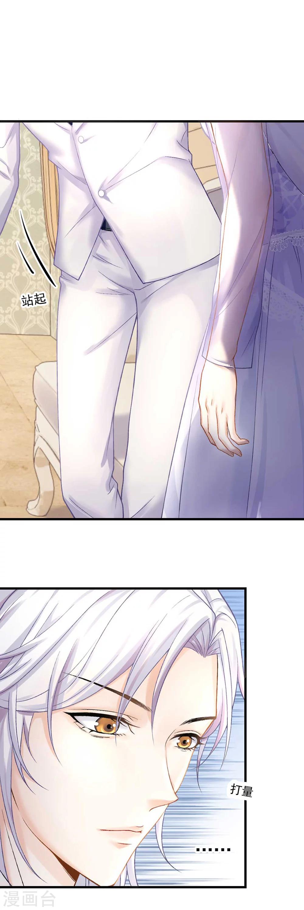 第54话 不如我们来打个赌吧-第58话