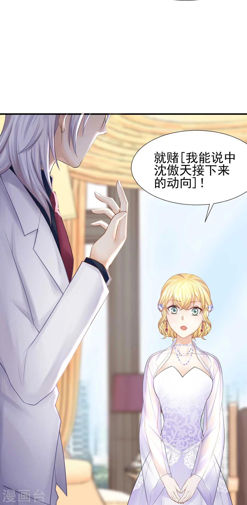 第54话 不如我们来打个赌吧-第58话