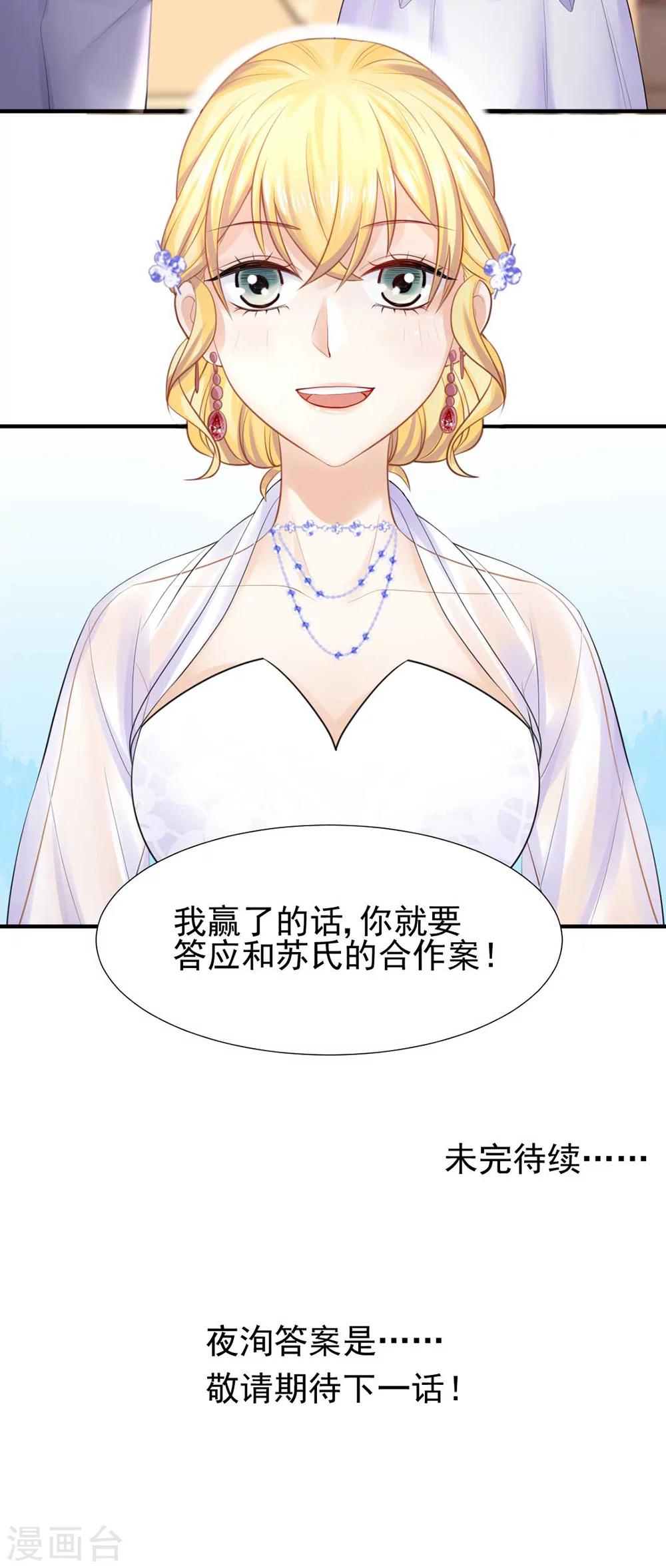 第54话 不如我们来打个赌吧-第58话