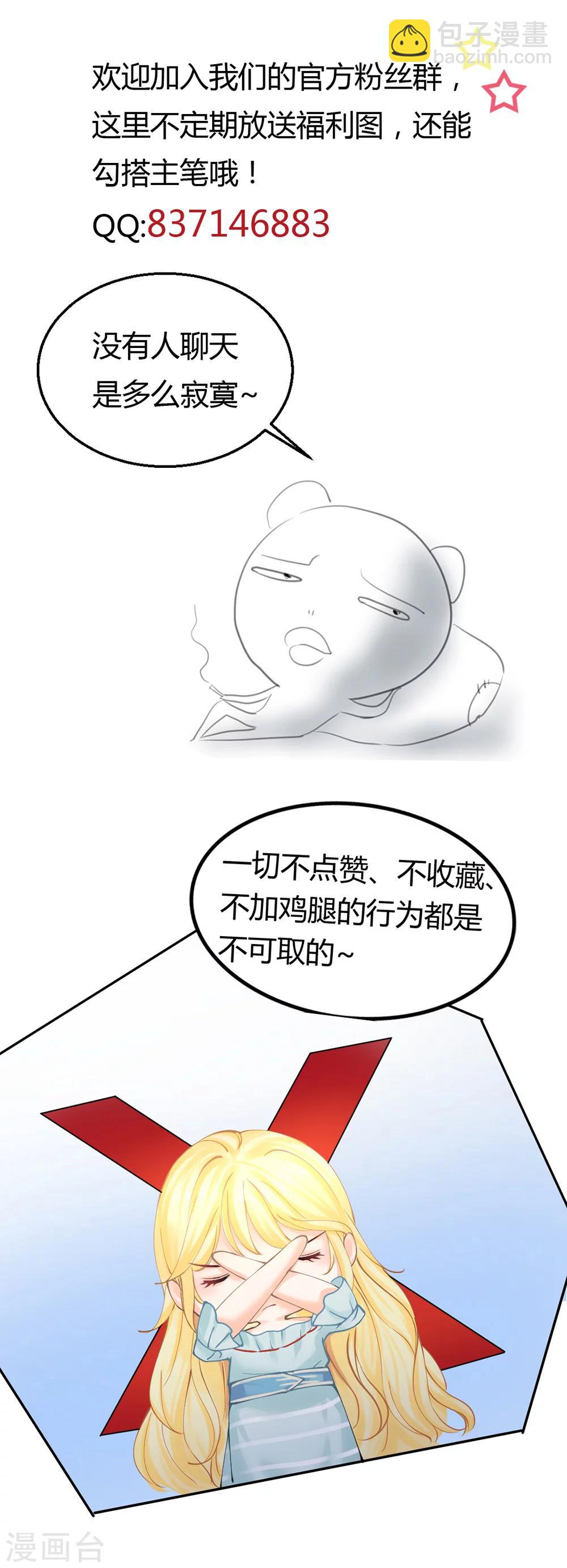 第54话 不如我们来打个赌吧-第58话