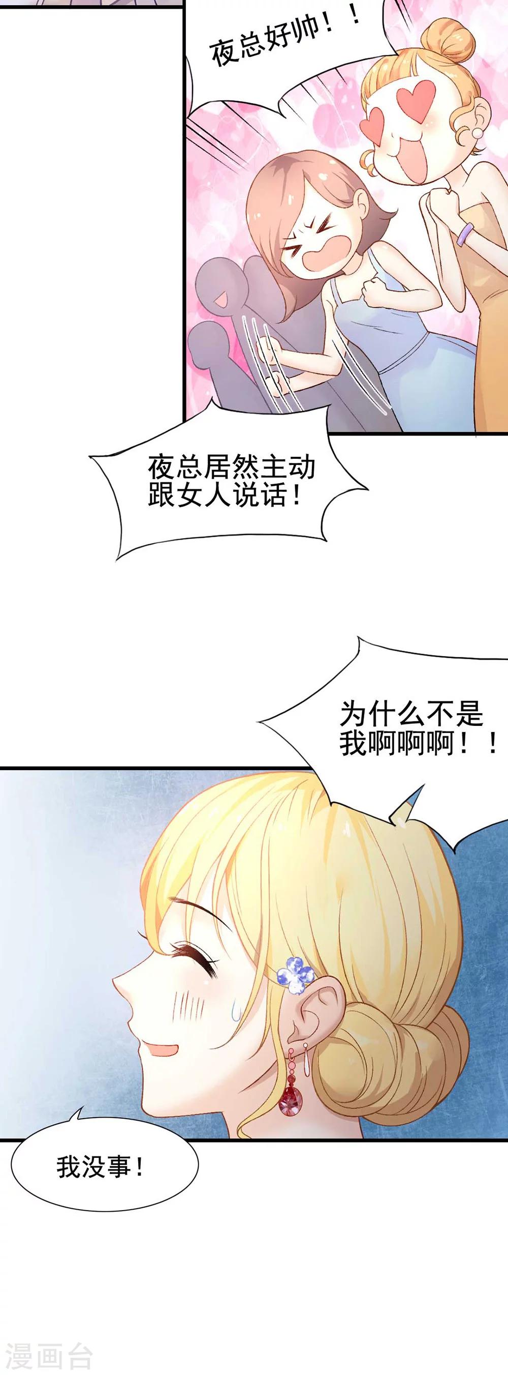 第54话 不如我们来打个赌吧-第58话