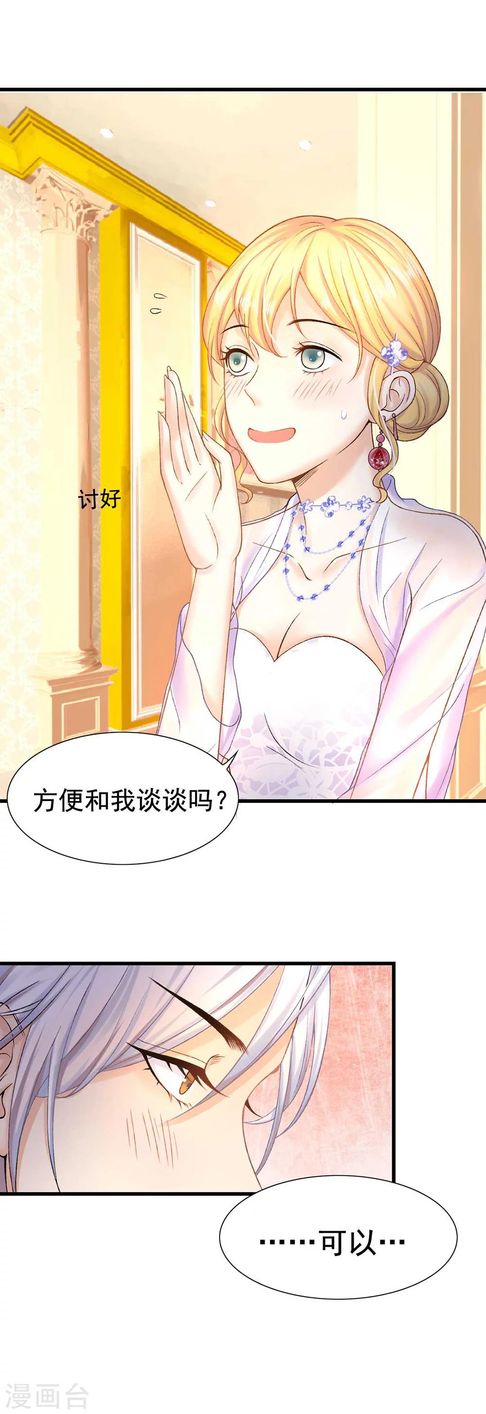 第54话 不如我们来打个赌吧-第58话