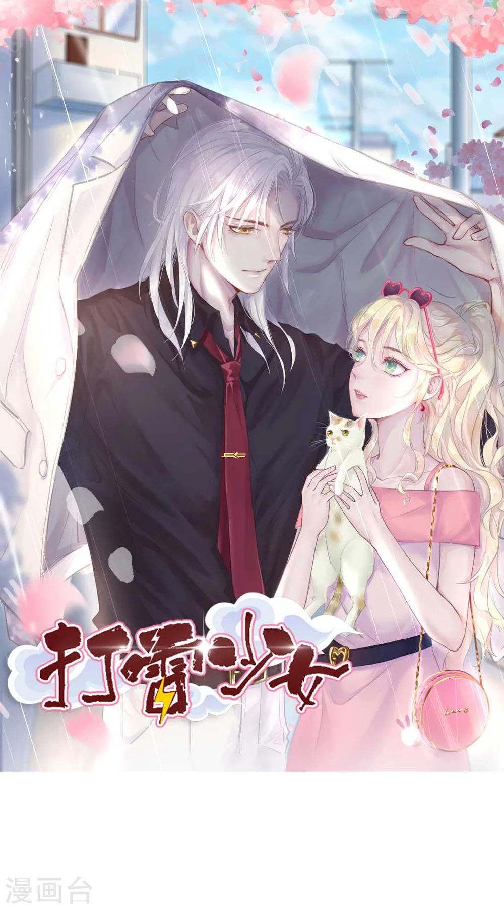 第56话 谁也不能伤害她-第60话