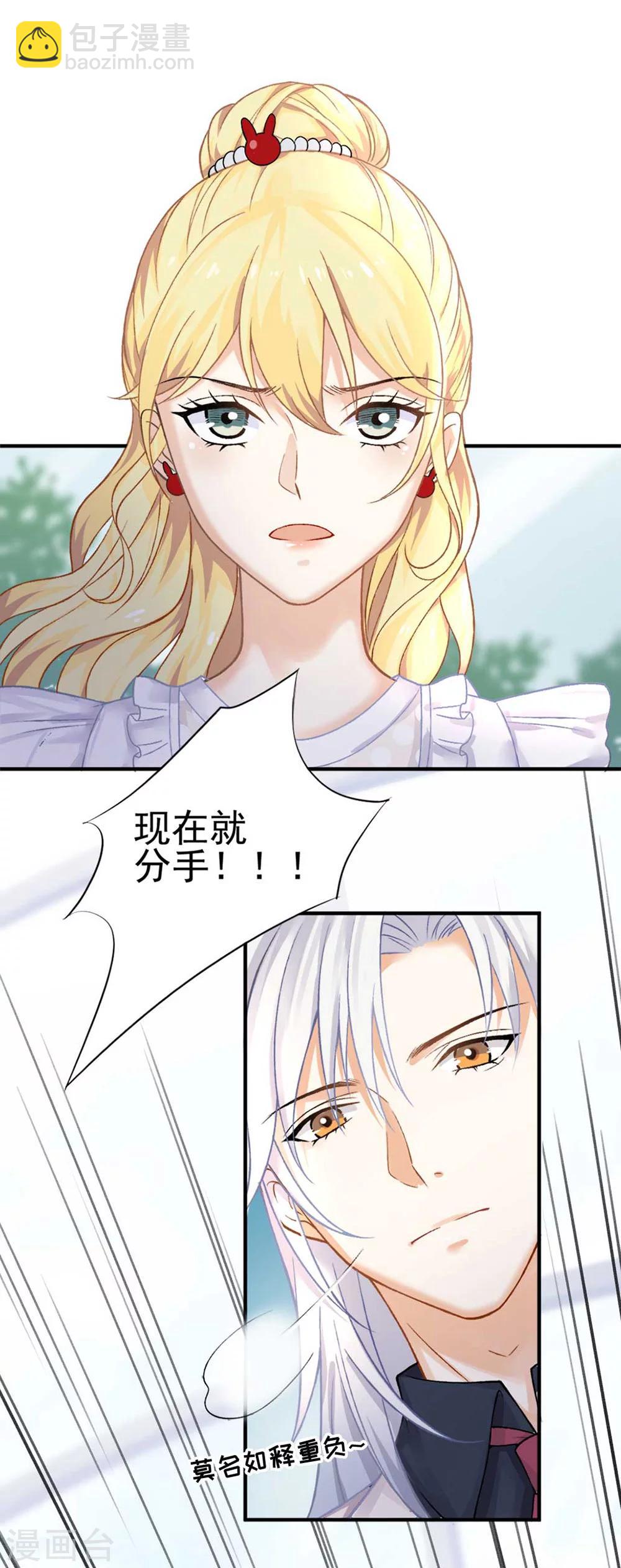 第56话 谁也不能伤害她-第60话