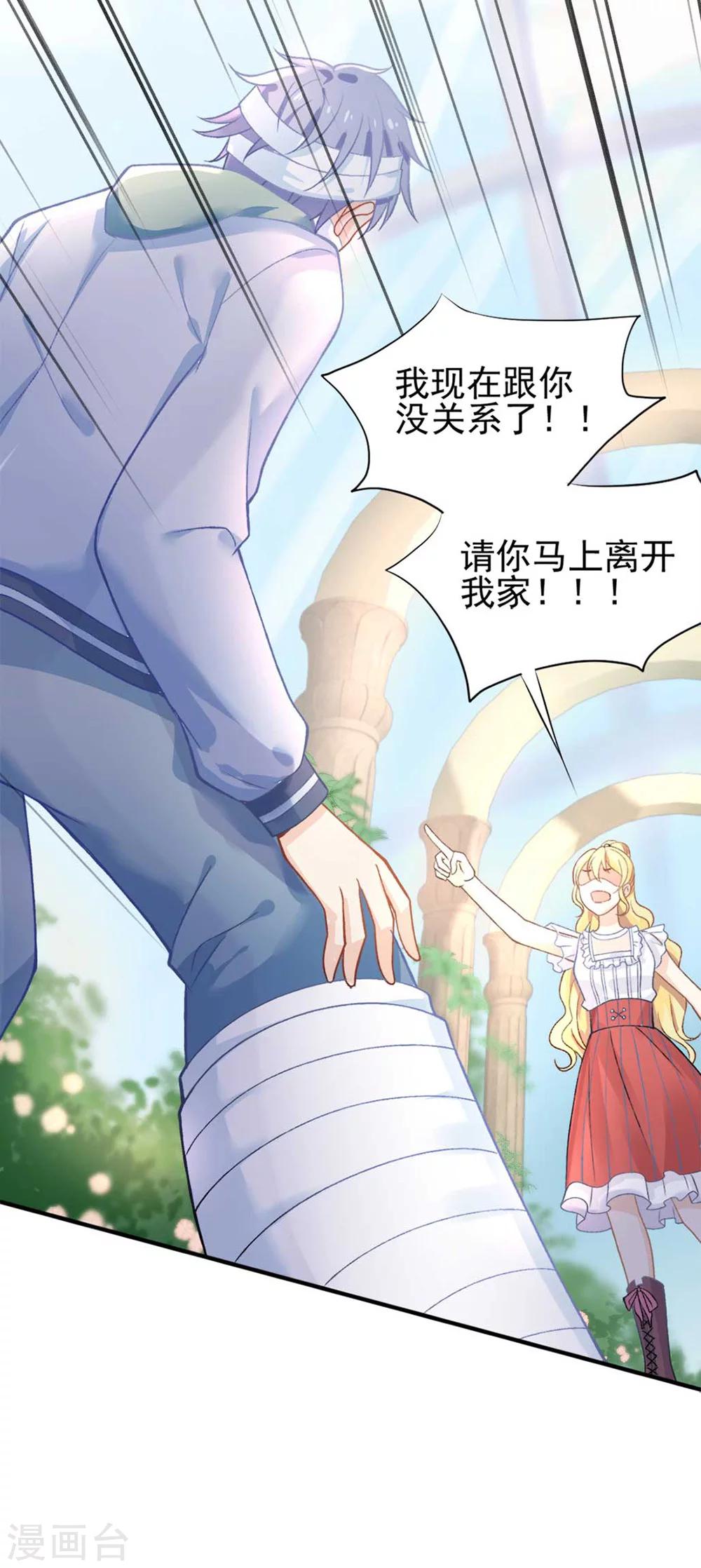 第56话 谁也不能伤害她-第60话