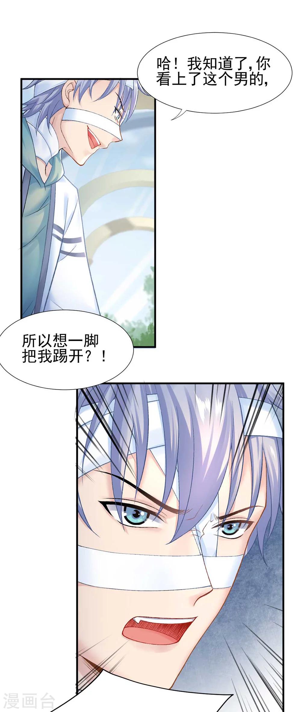 第56话 谁也不能伤害她-第60话