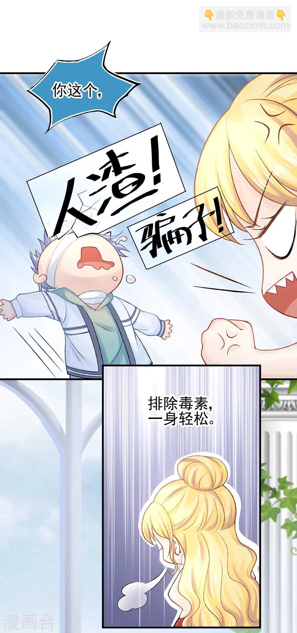 第56话 谁也不能伤害她-第60话