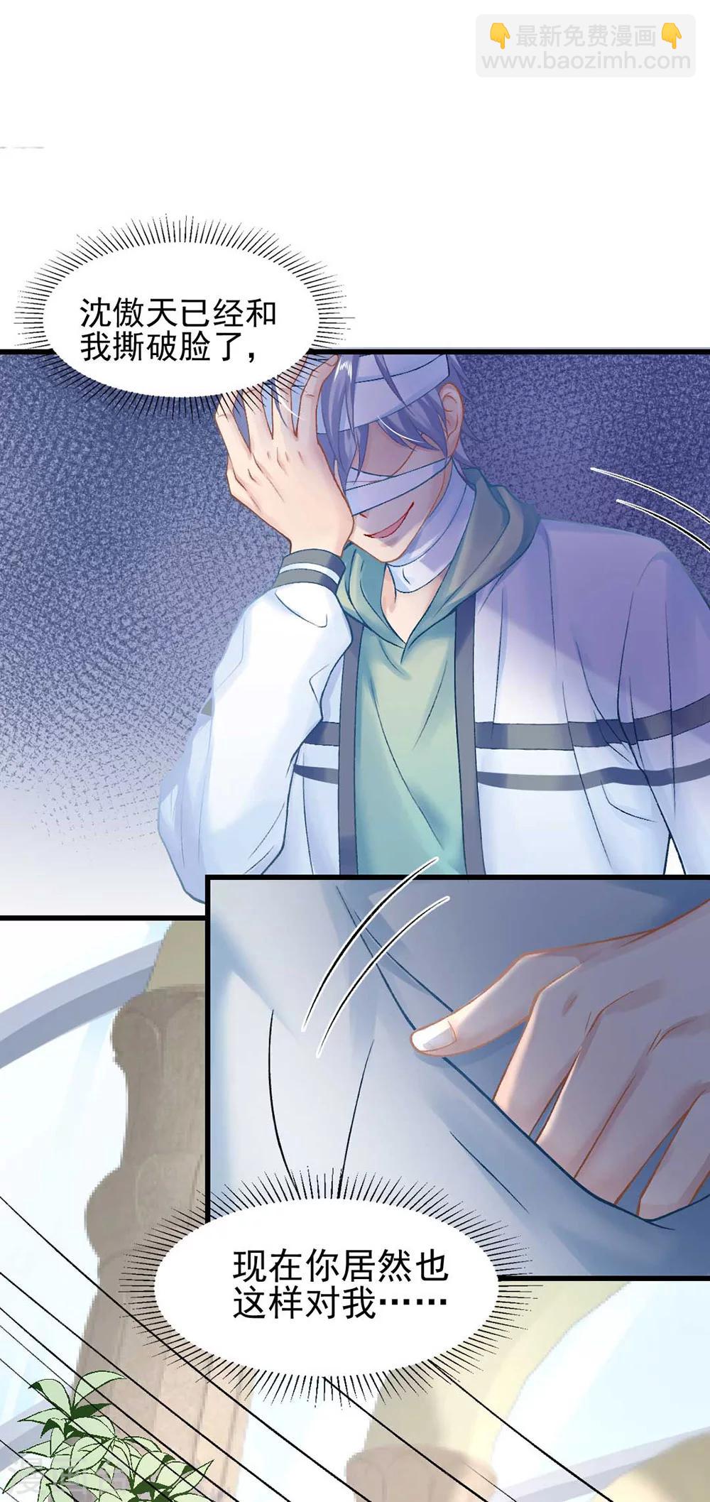 第56话 谁也不能伤害她-第60话