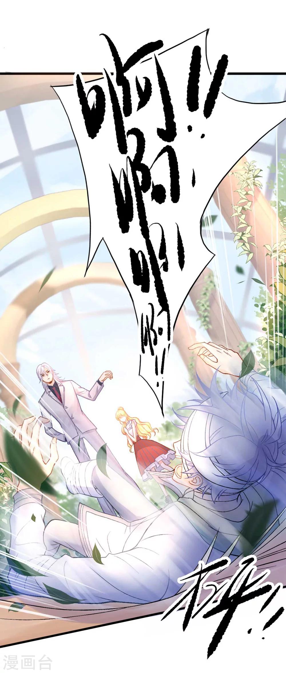 第56话 谁也不能伤害她-第60话