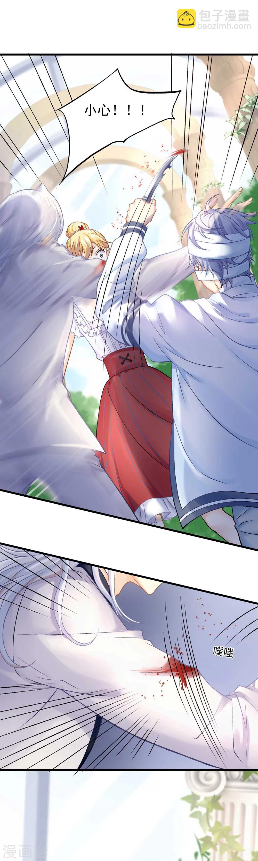 第56话 谁也不能伤害她-第60话