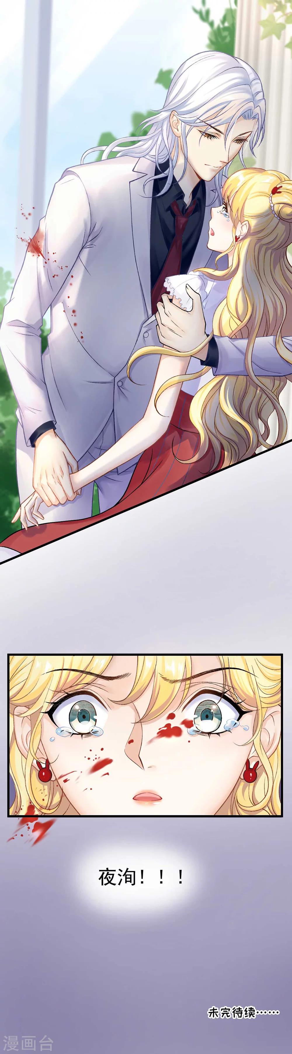 第56话 谁也不能伤害她-第60话