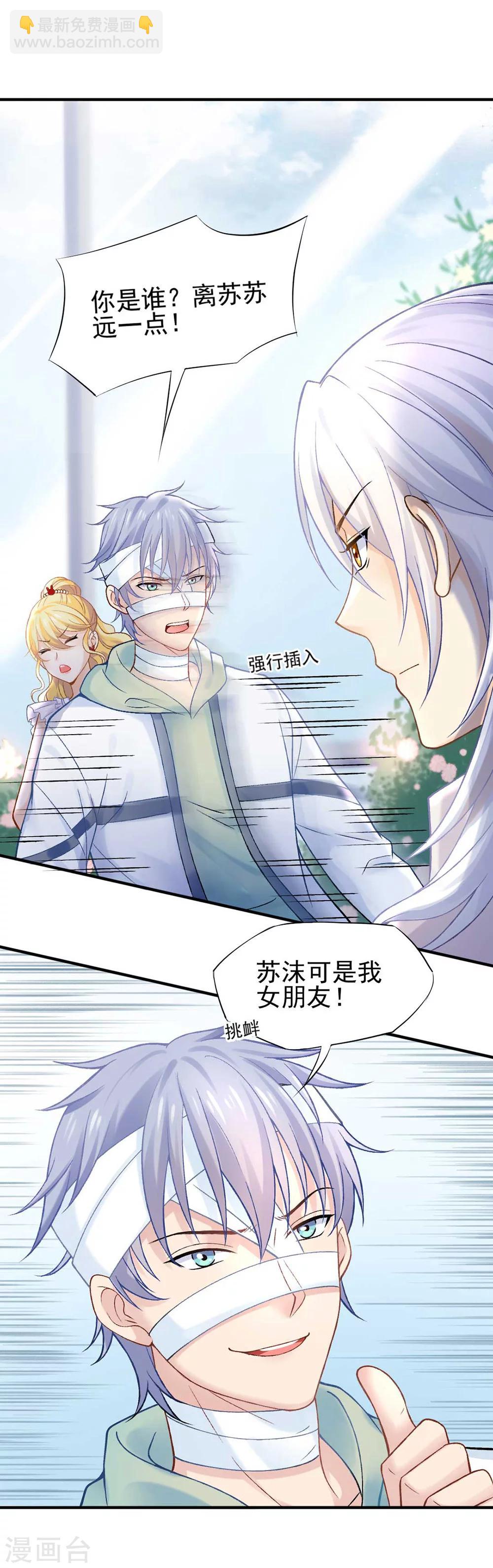 第56话 谁也不能伤害她-第60话