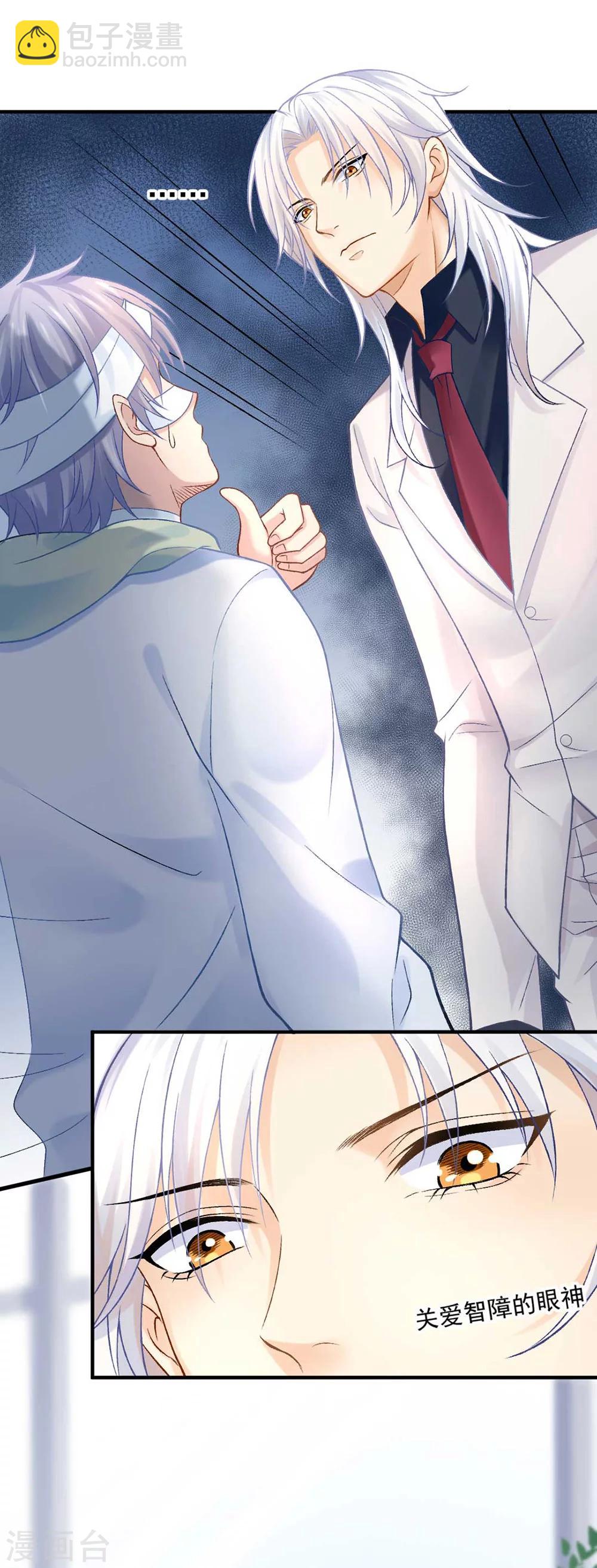 第56话 谁也不能伤害她-第60话