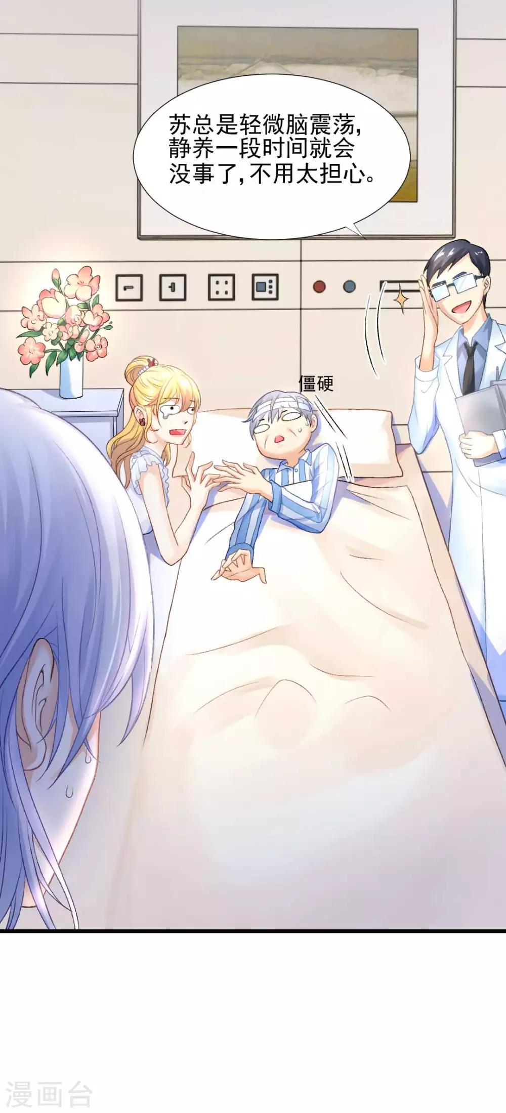 打雷少女 - 第58話 老爸的神助攻 - 3